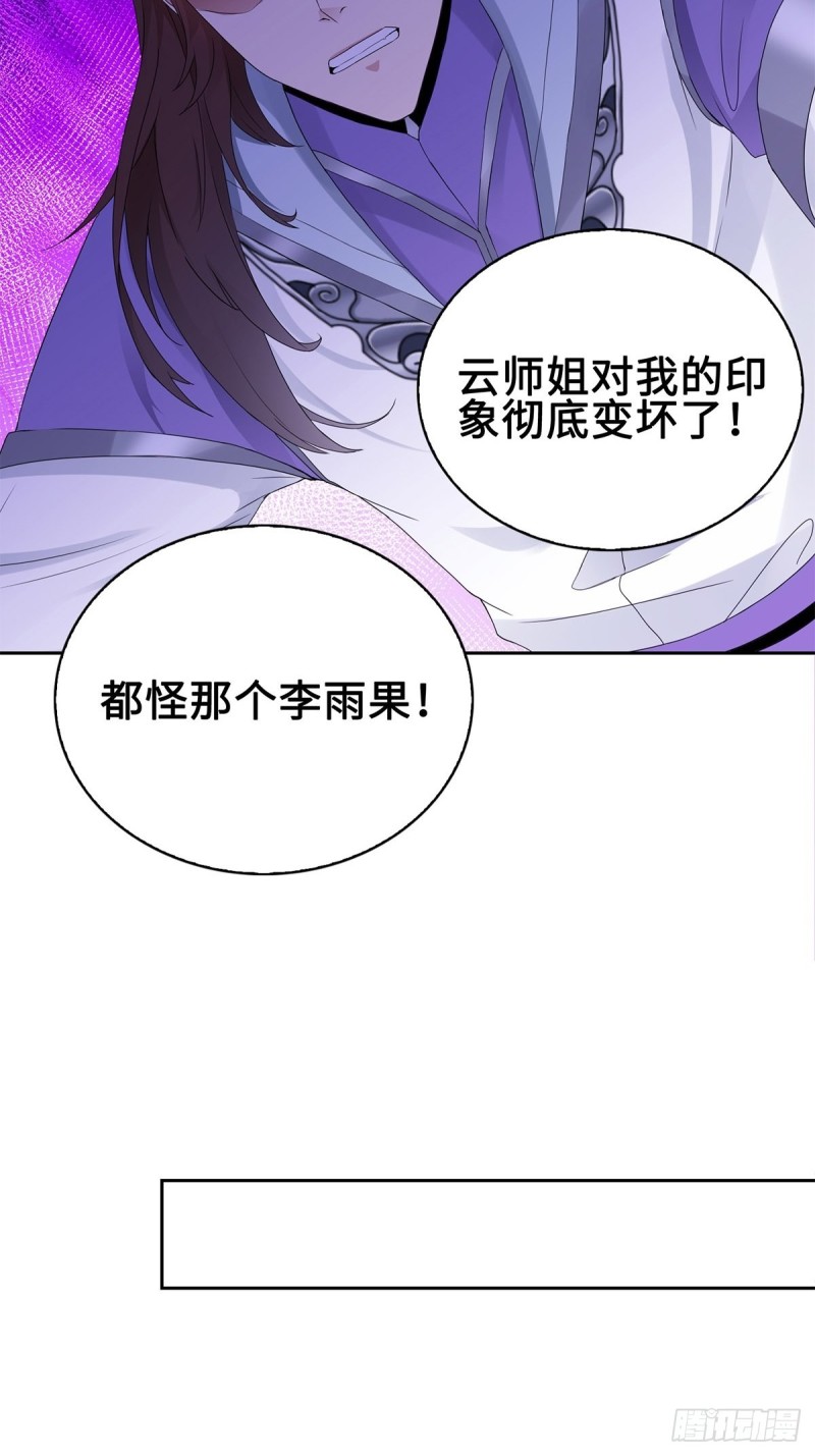 反咬一口12