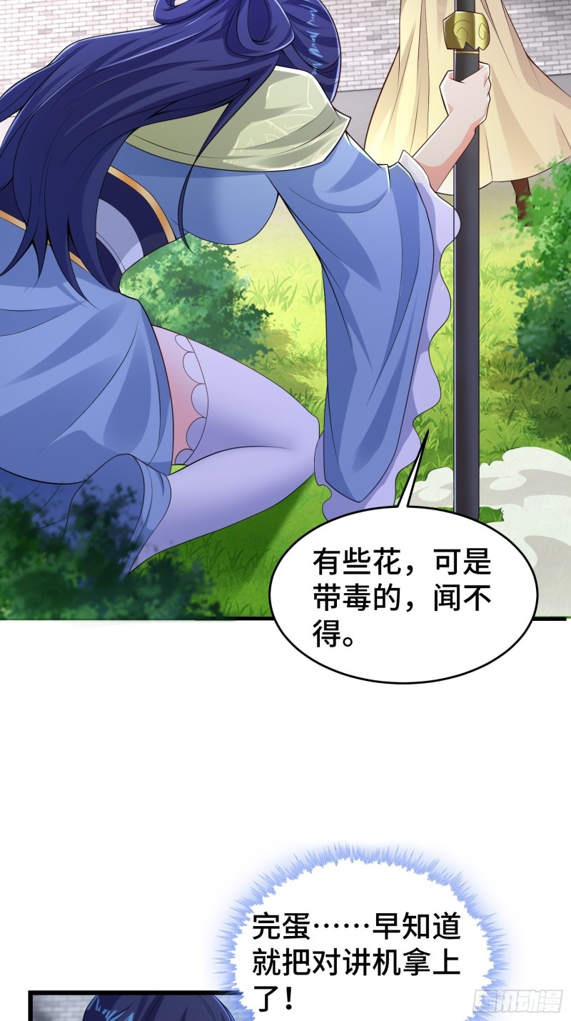 月尘遇难29