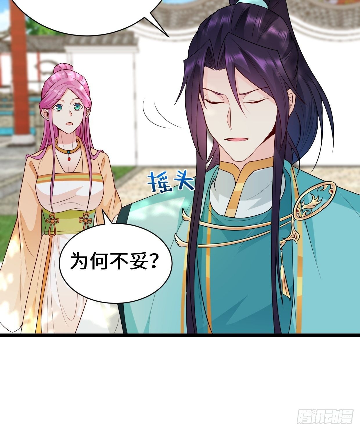 谢太师27