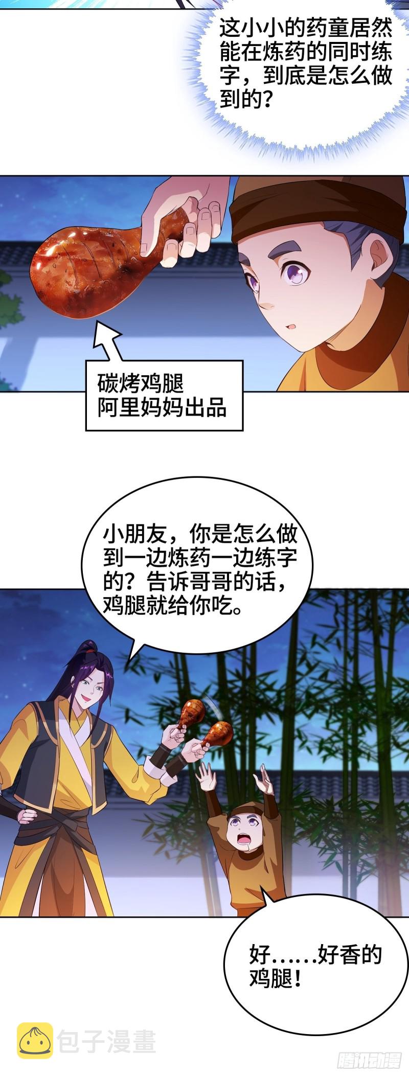 一心二用10