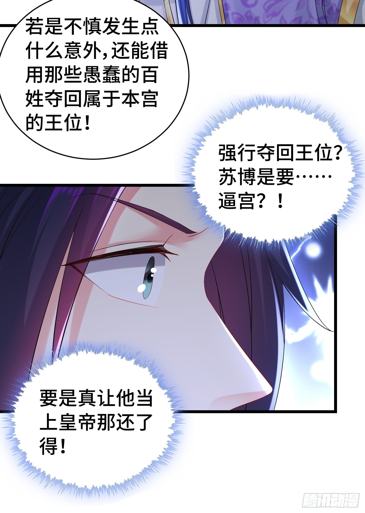 僞装潜入6