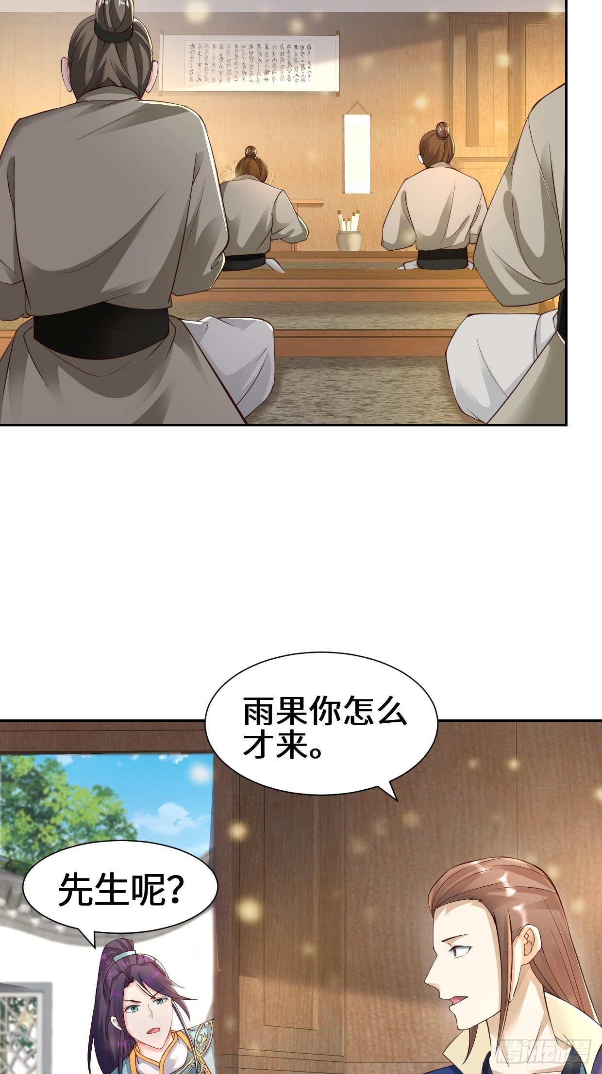 范建的赌约4