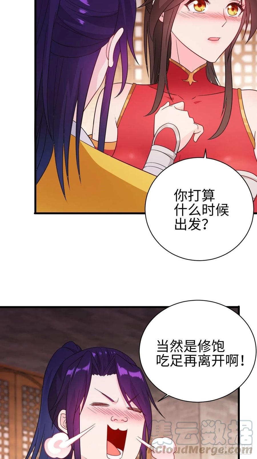 集结队伍10