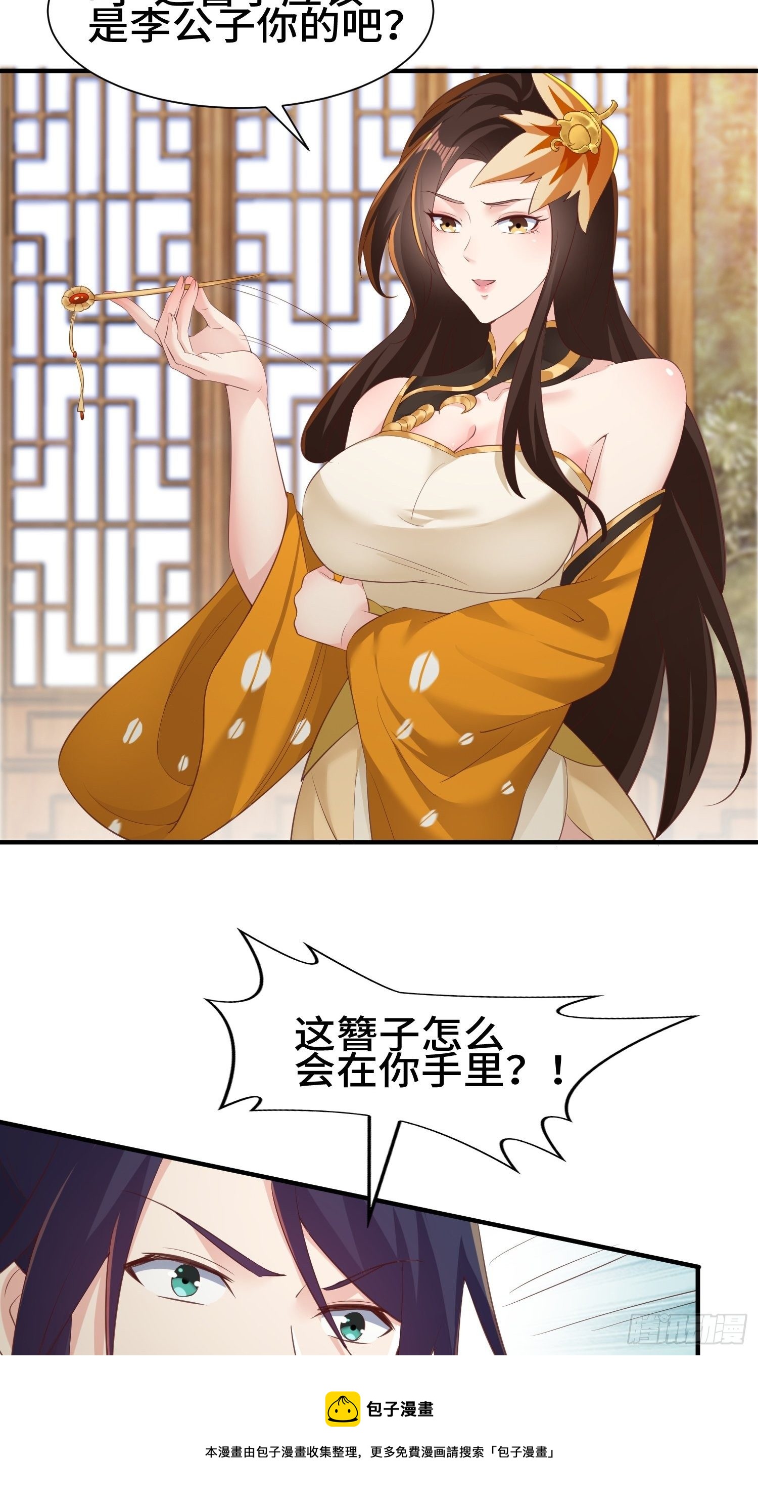意外的巧合40