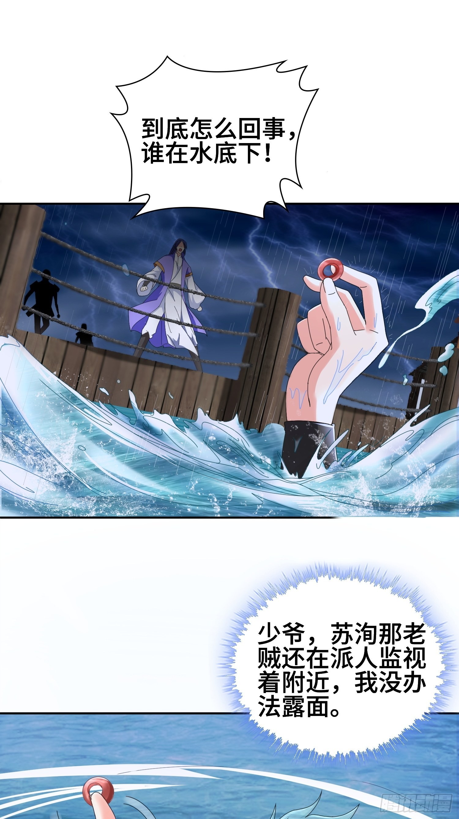 炙热之炎2