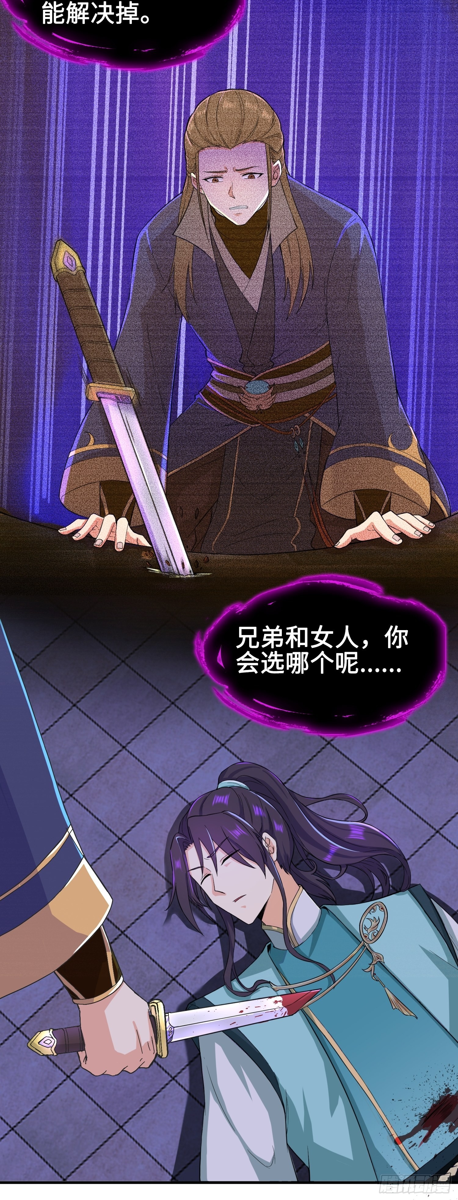 背信弃义25