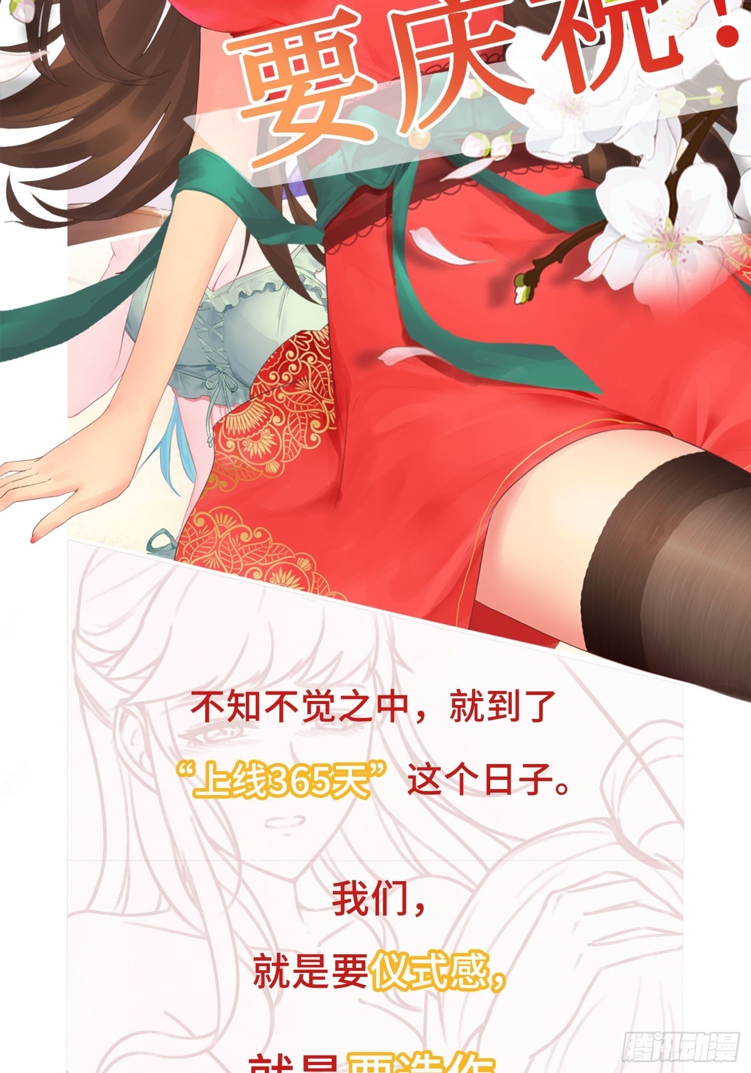 周年庆彩蛋（日更警告）1
