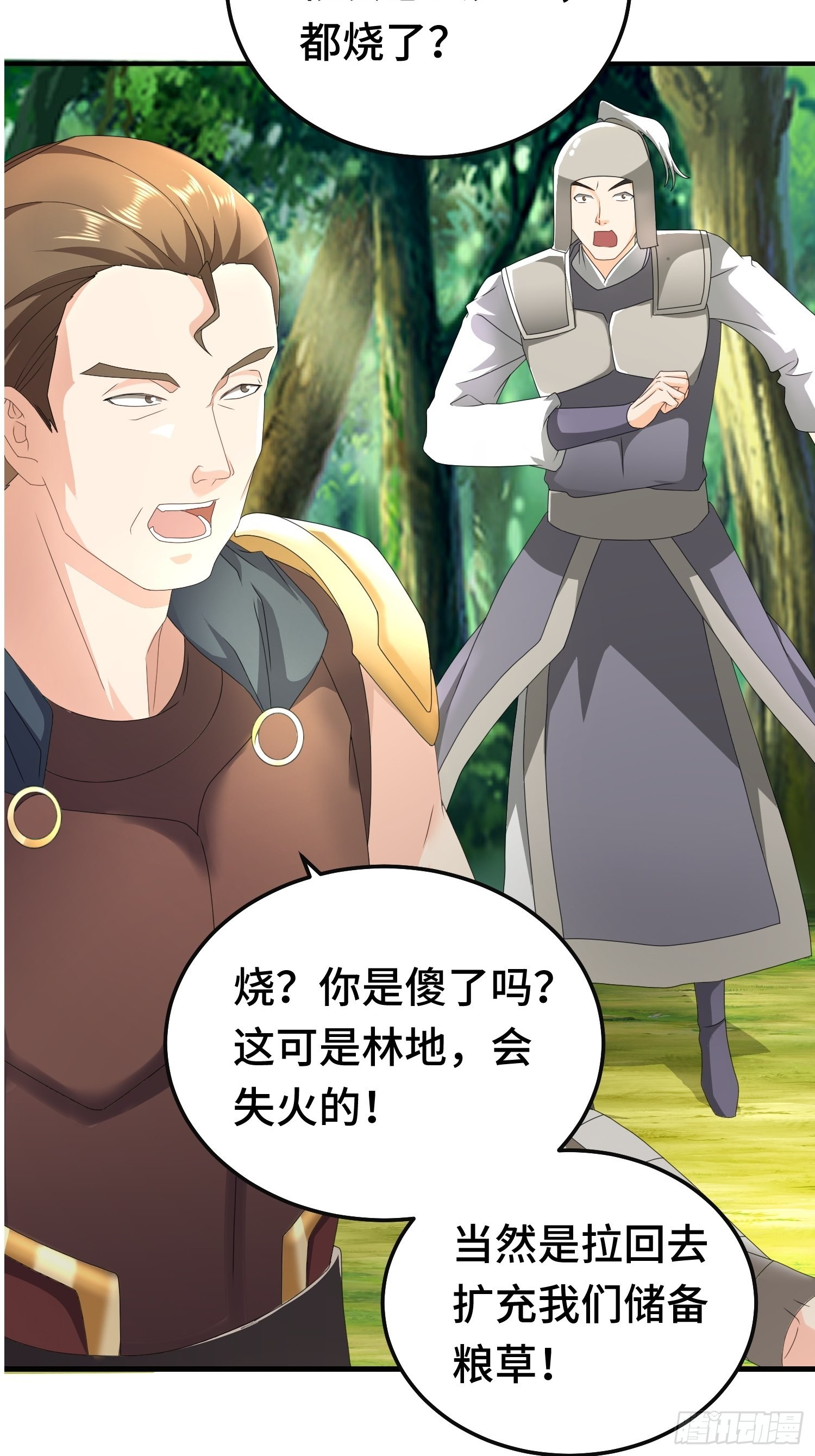 叶狂和叶枫7