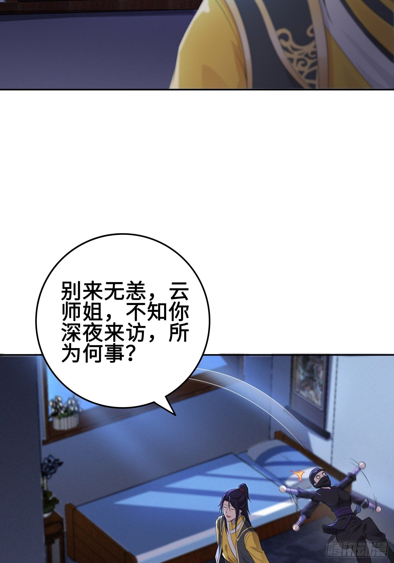 深夜纤云扰12