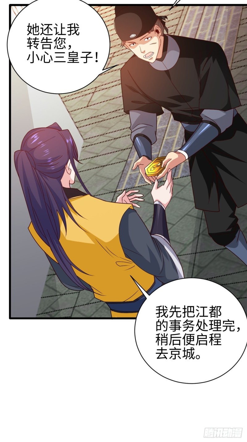 日月刀现世10