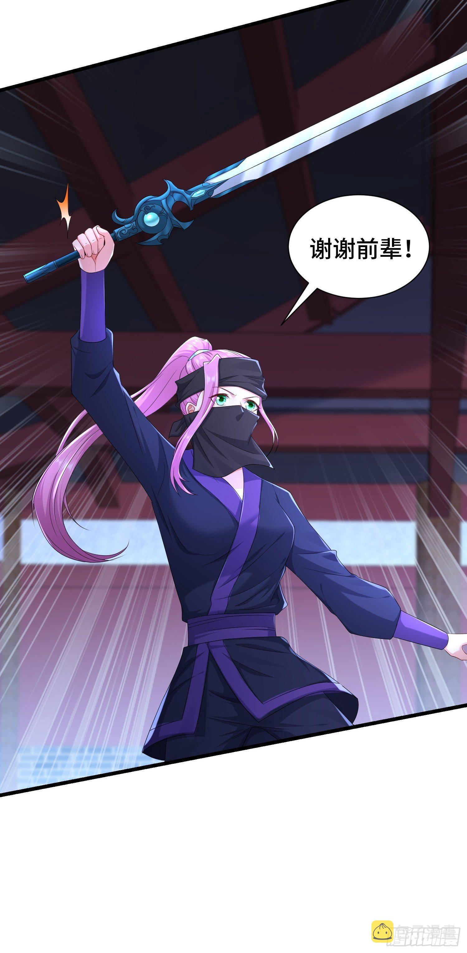 阴山老祖现身9