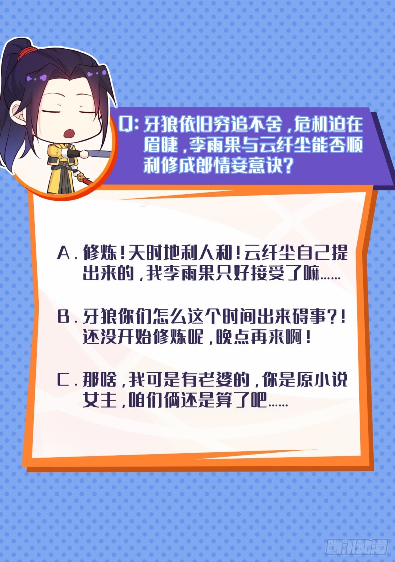 郎情妾意诀34