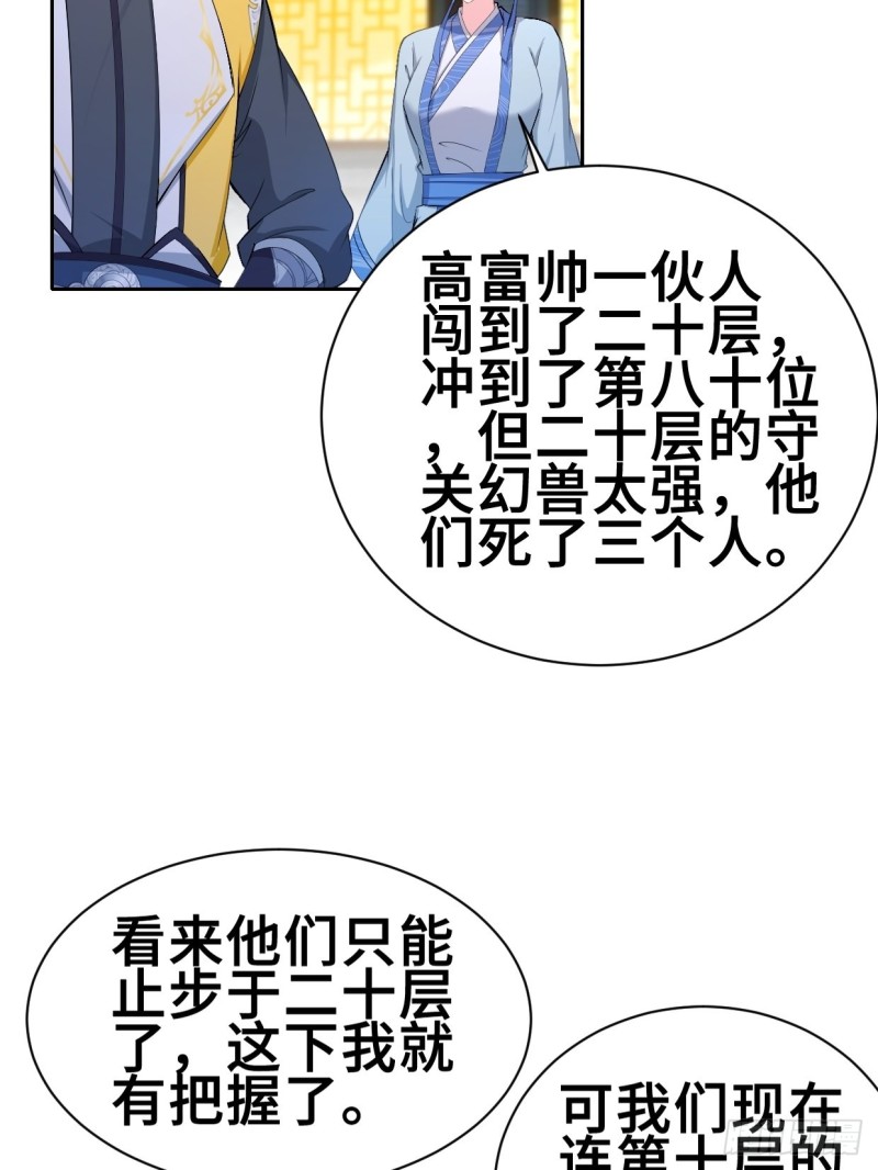 纤尘的忧虑18