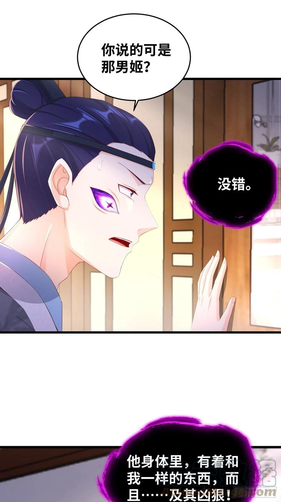 同恶相济24