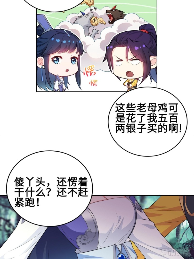 桃花开到巫毒教5