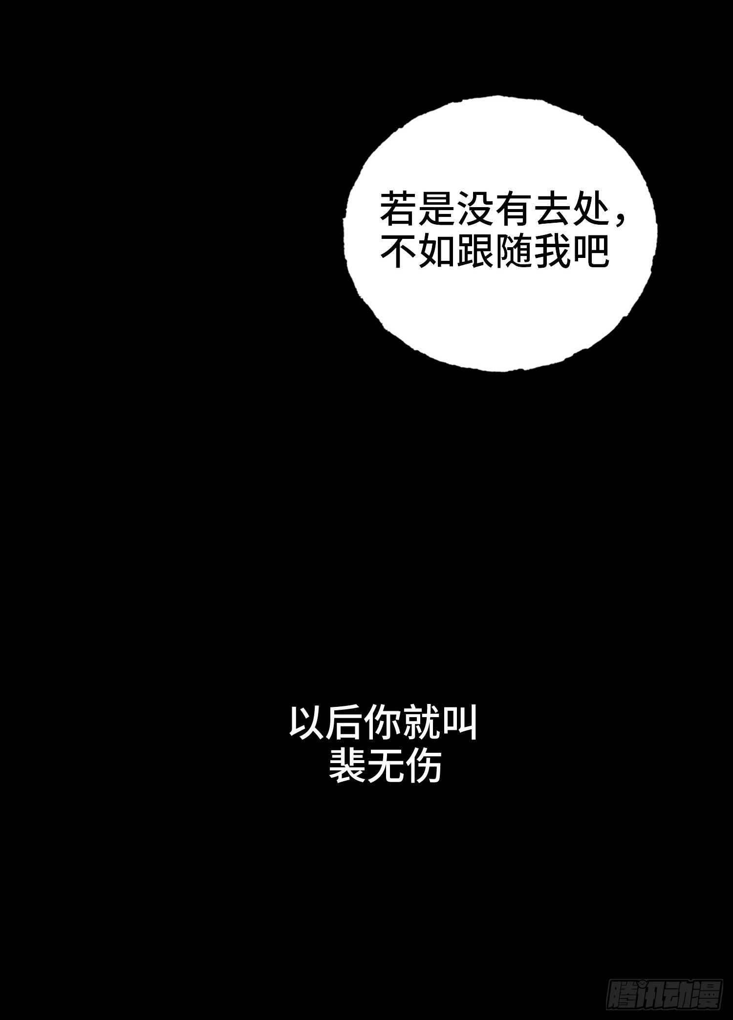 意志传承6