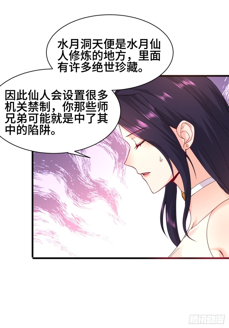水月洞天25