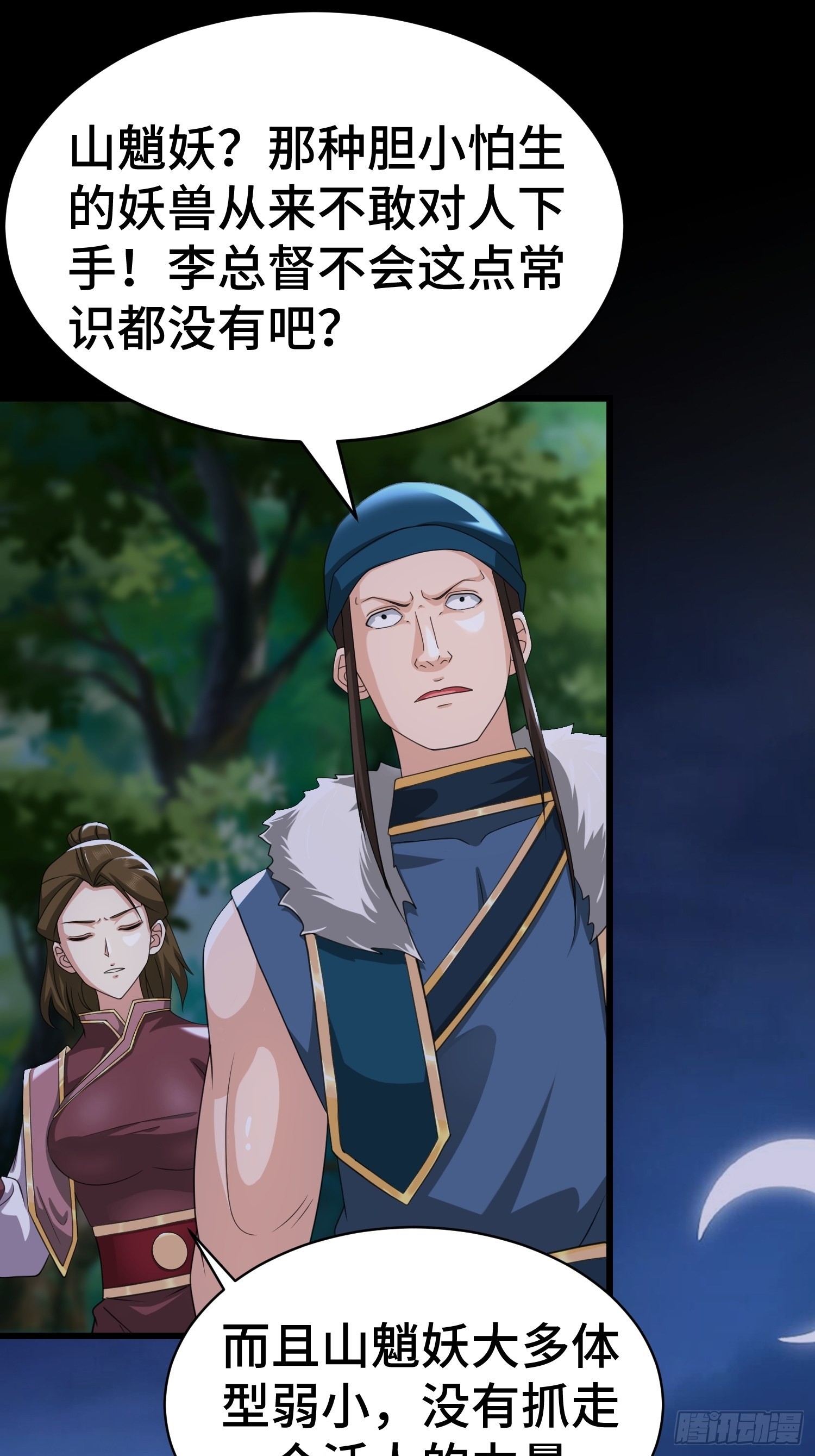诡异兽巢6