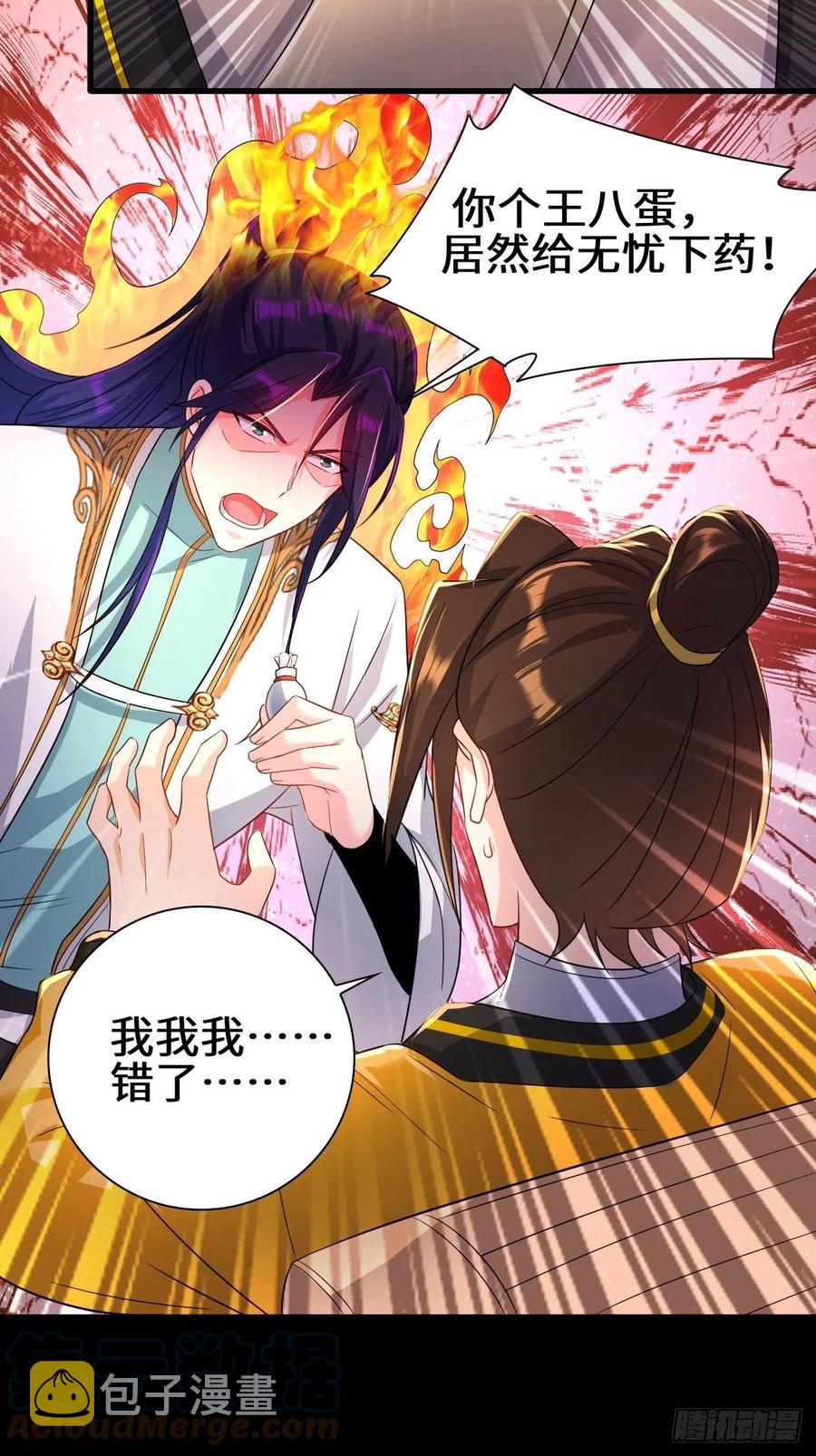 祸水东引32