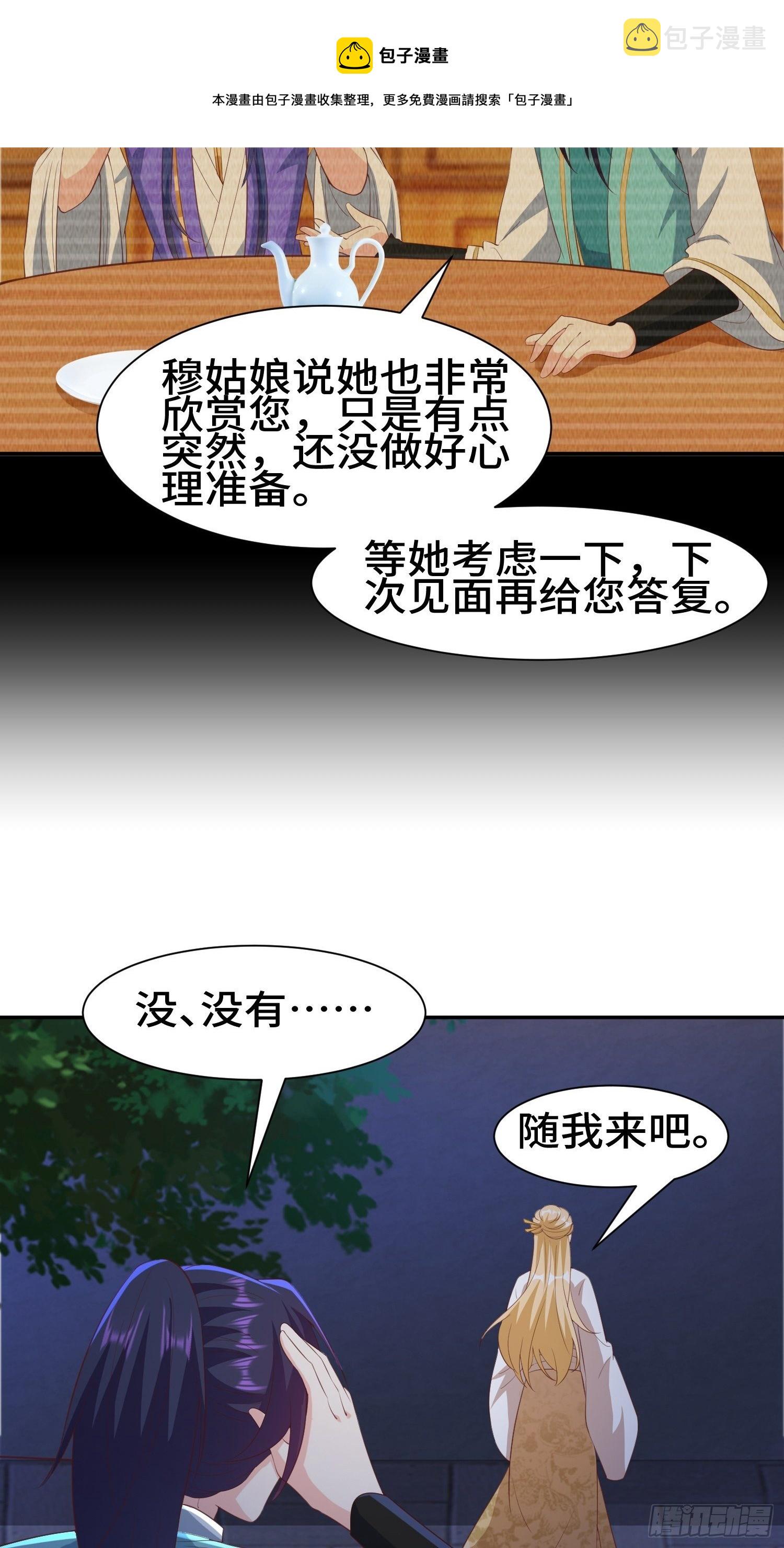 媚功反噬4