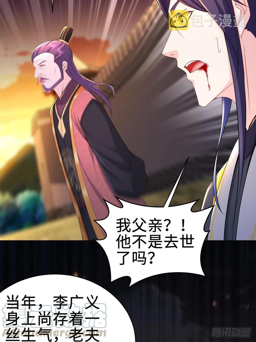 不死不休6