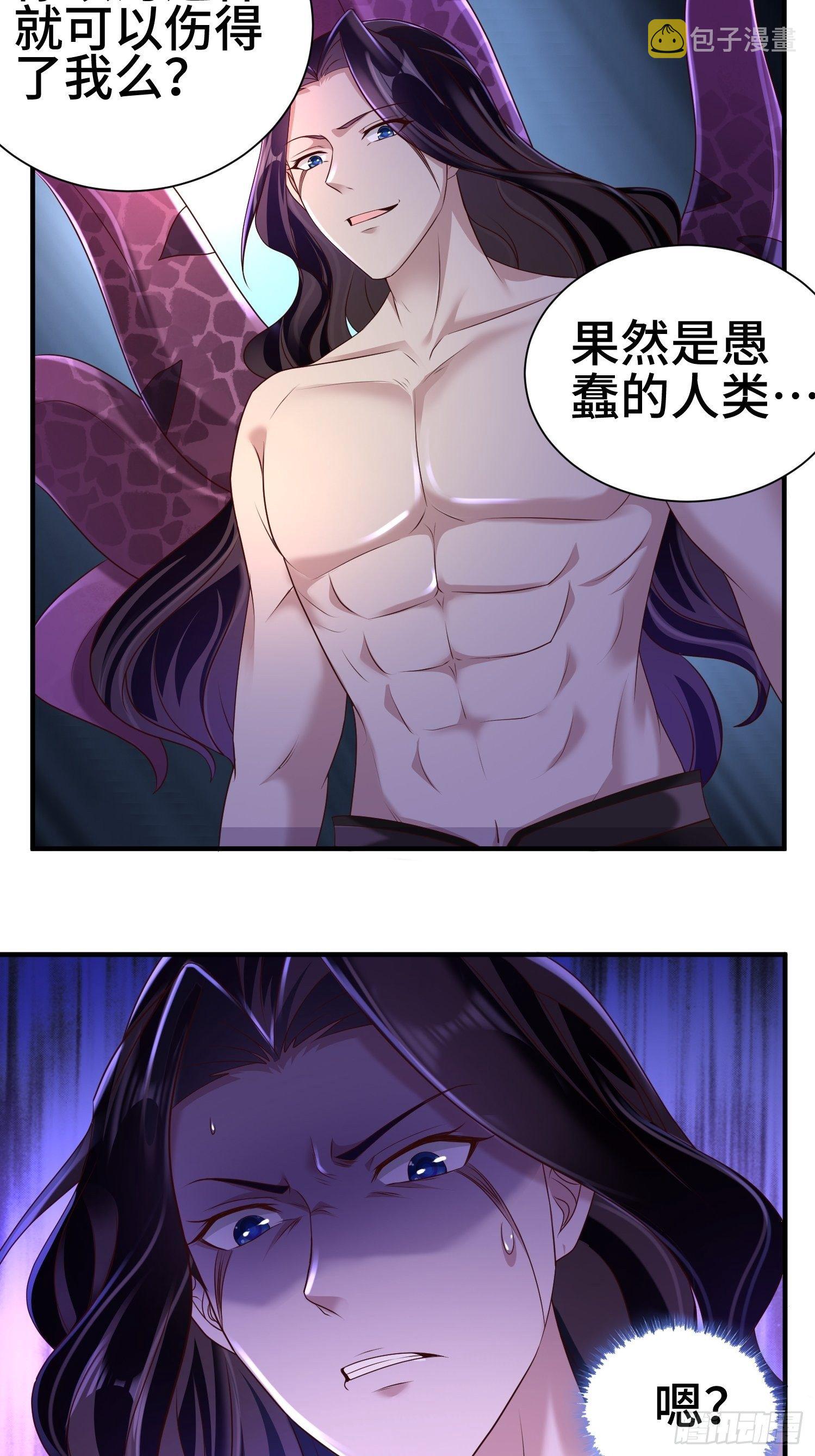 不死之身18