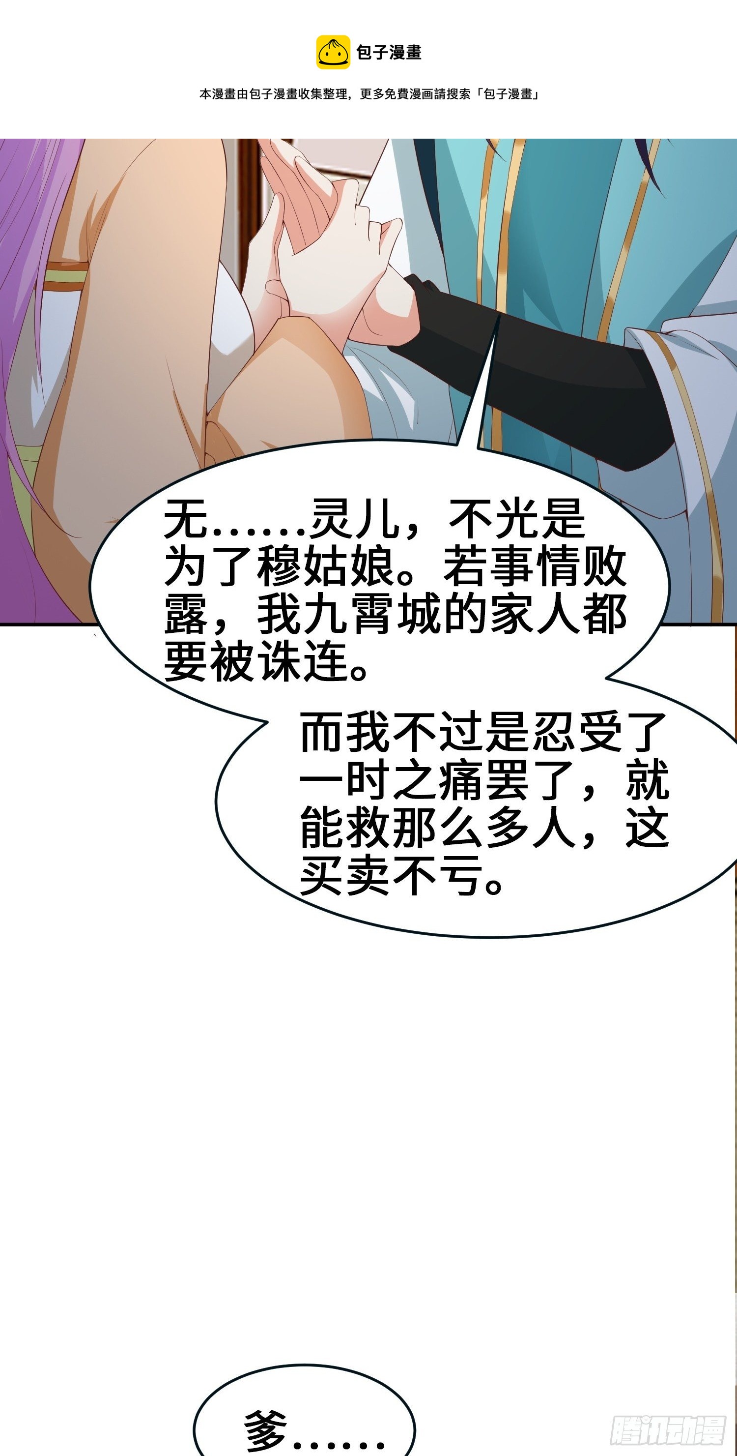 龙血纹身28