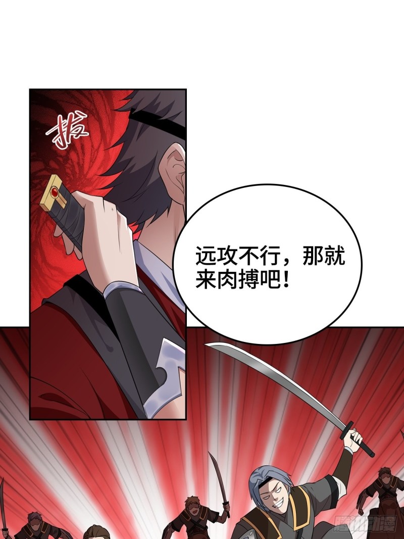 灭宗之危25