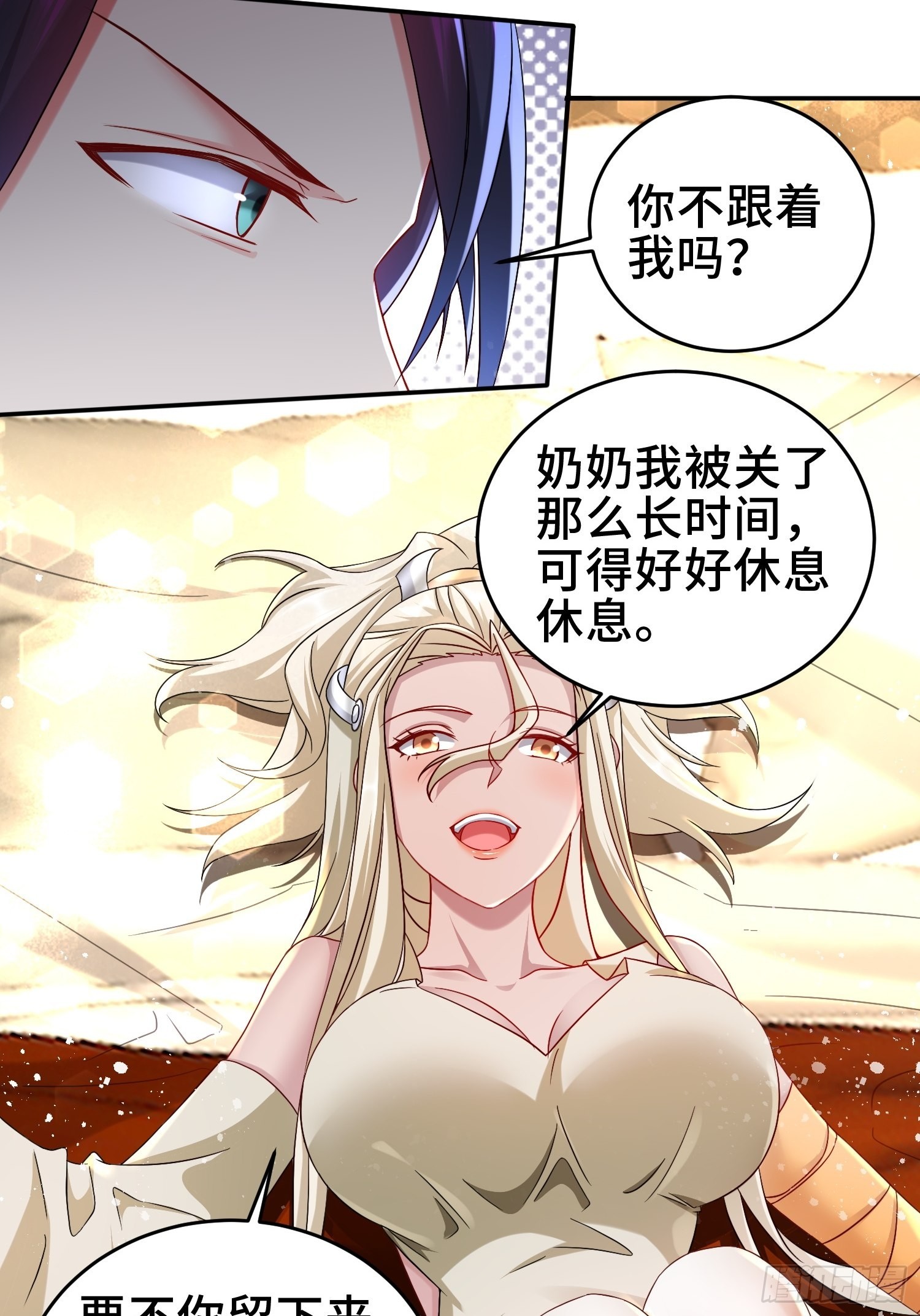 裂缝的扩张17