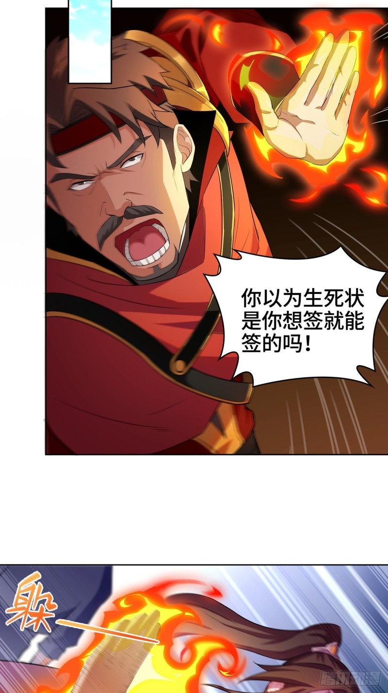 三门魁首17