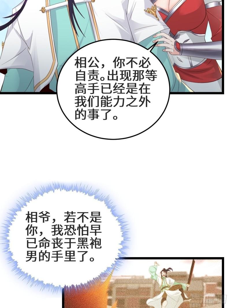 最後的谋略10