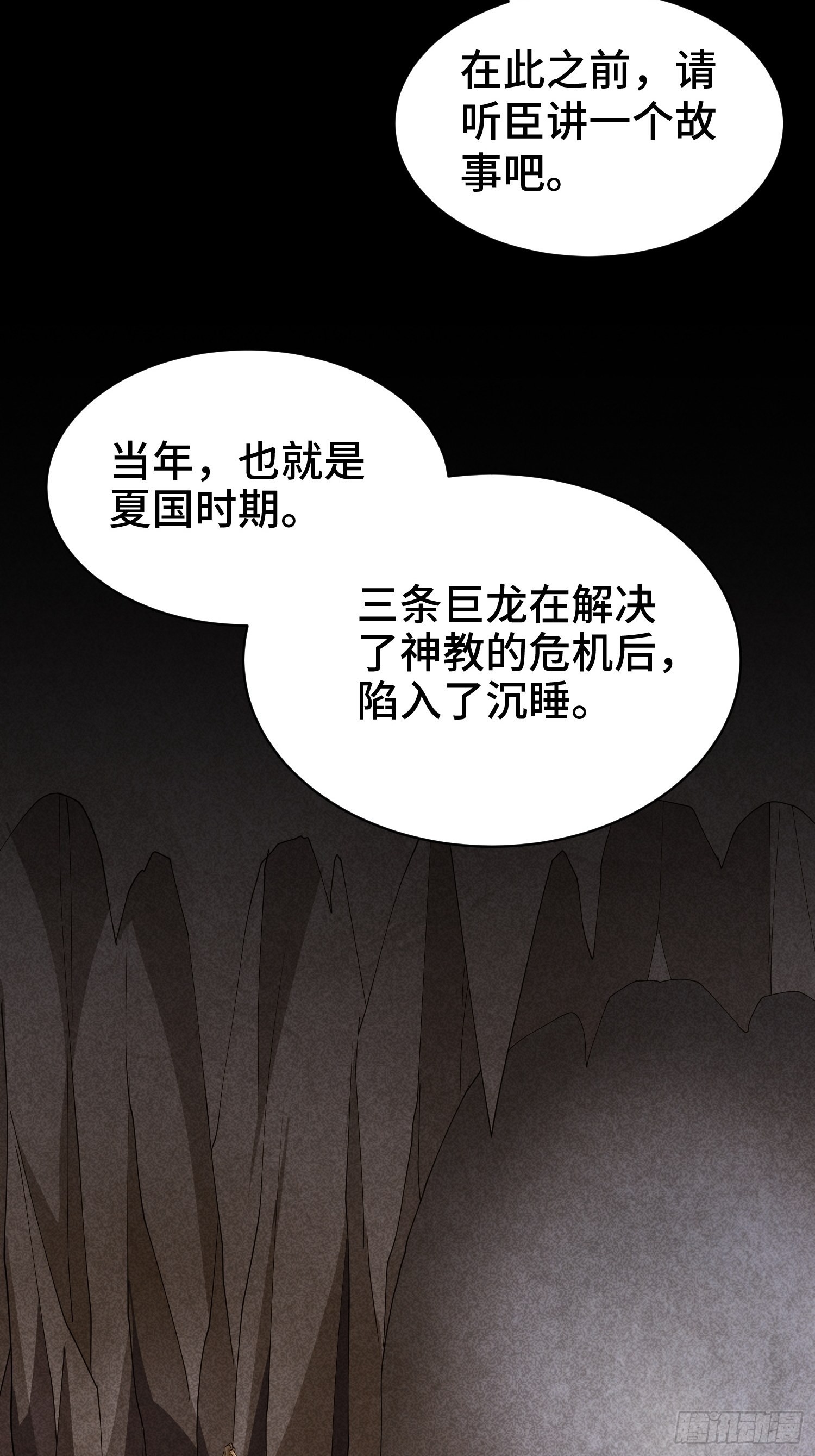 龙人村的历史32
