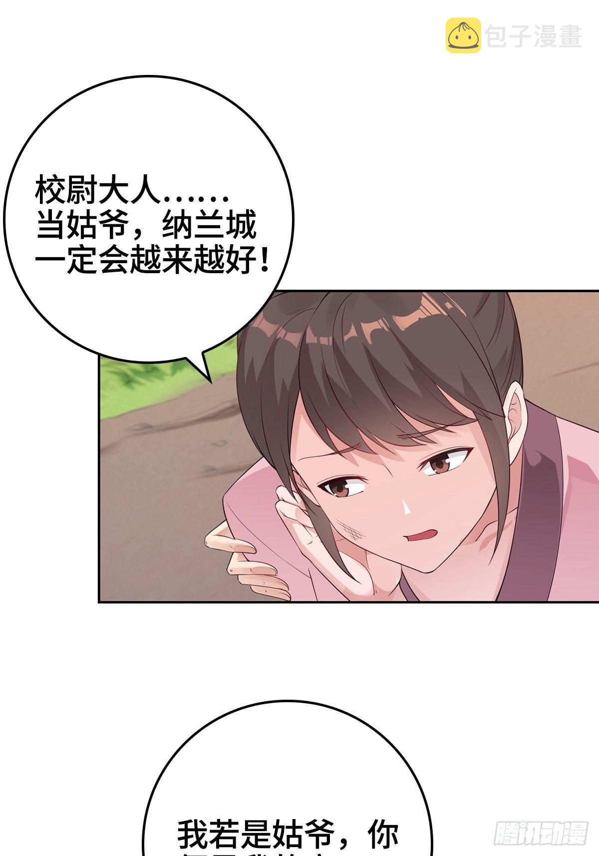 君雪被抓走了！29