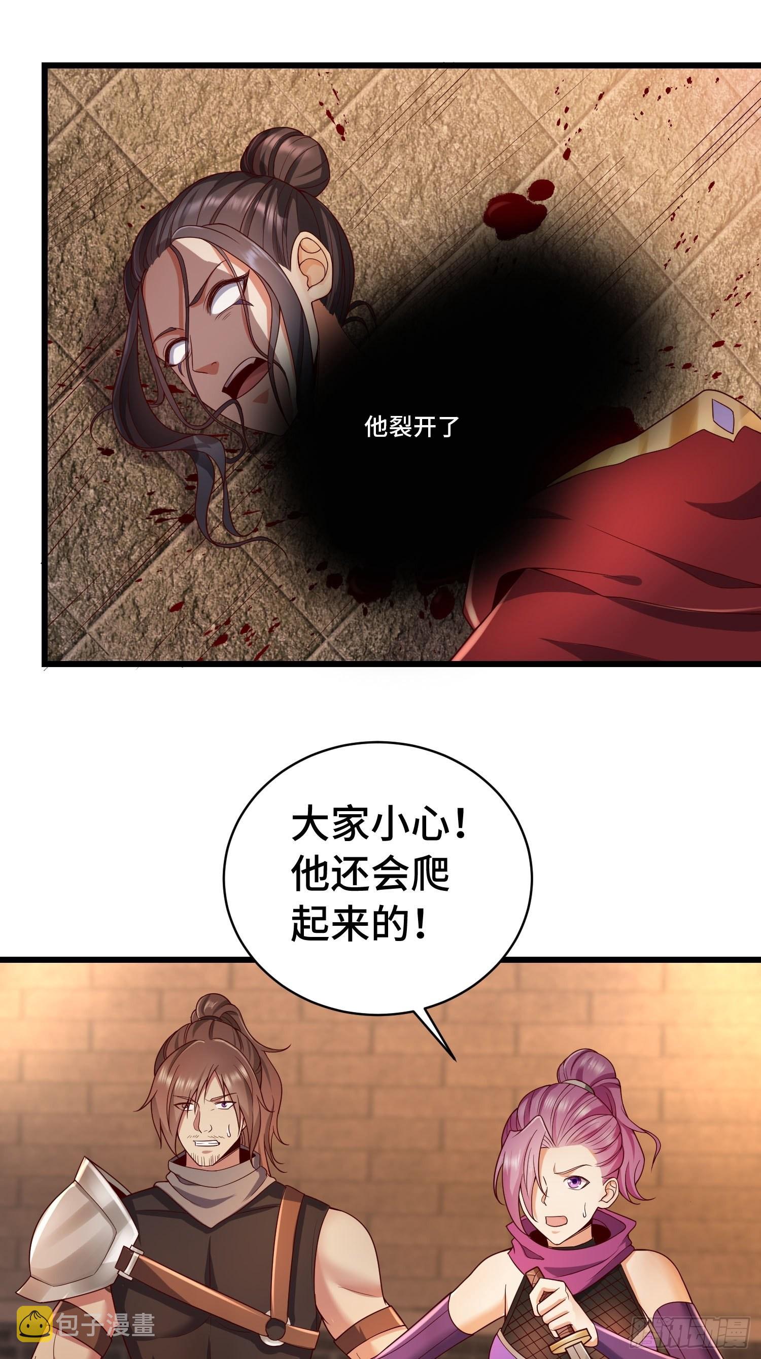 福泽的代价2
