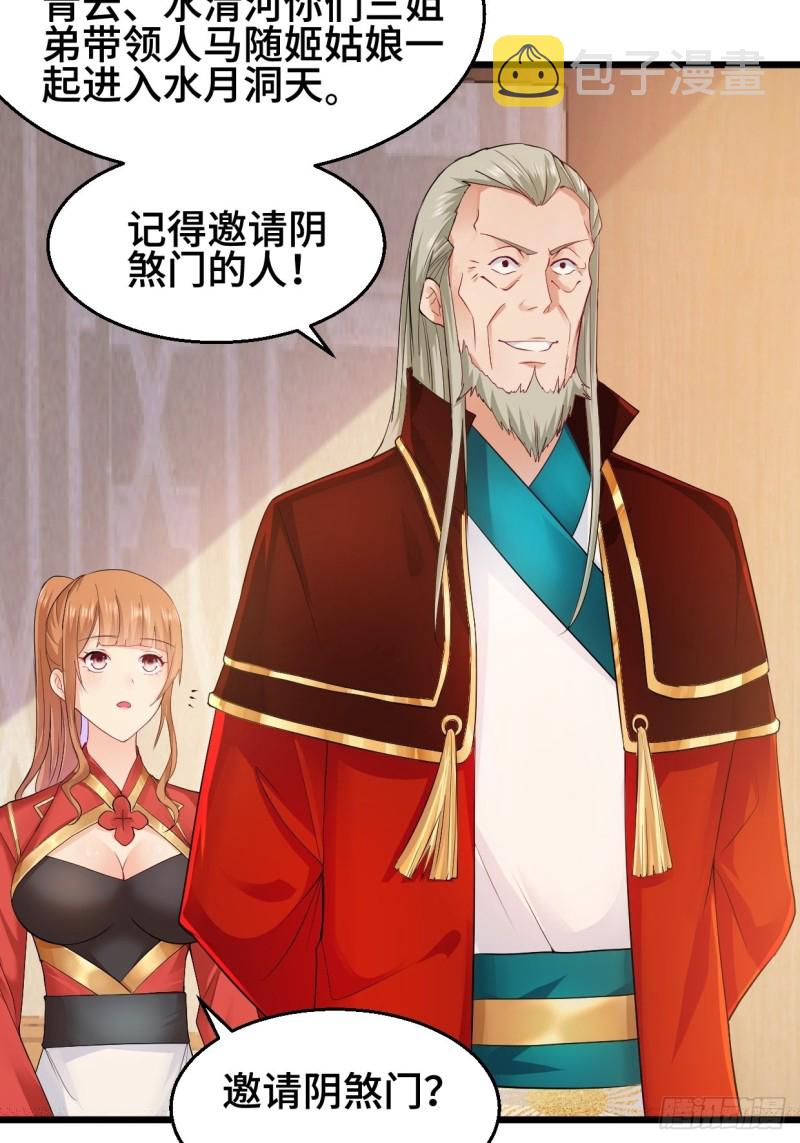 水月洞天34
