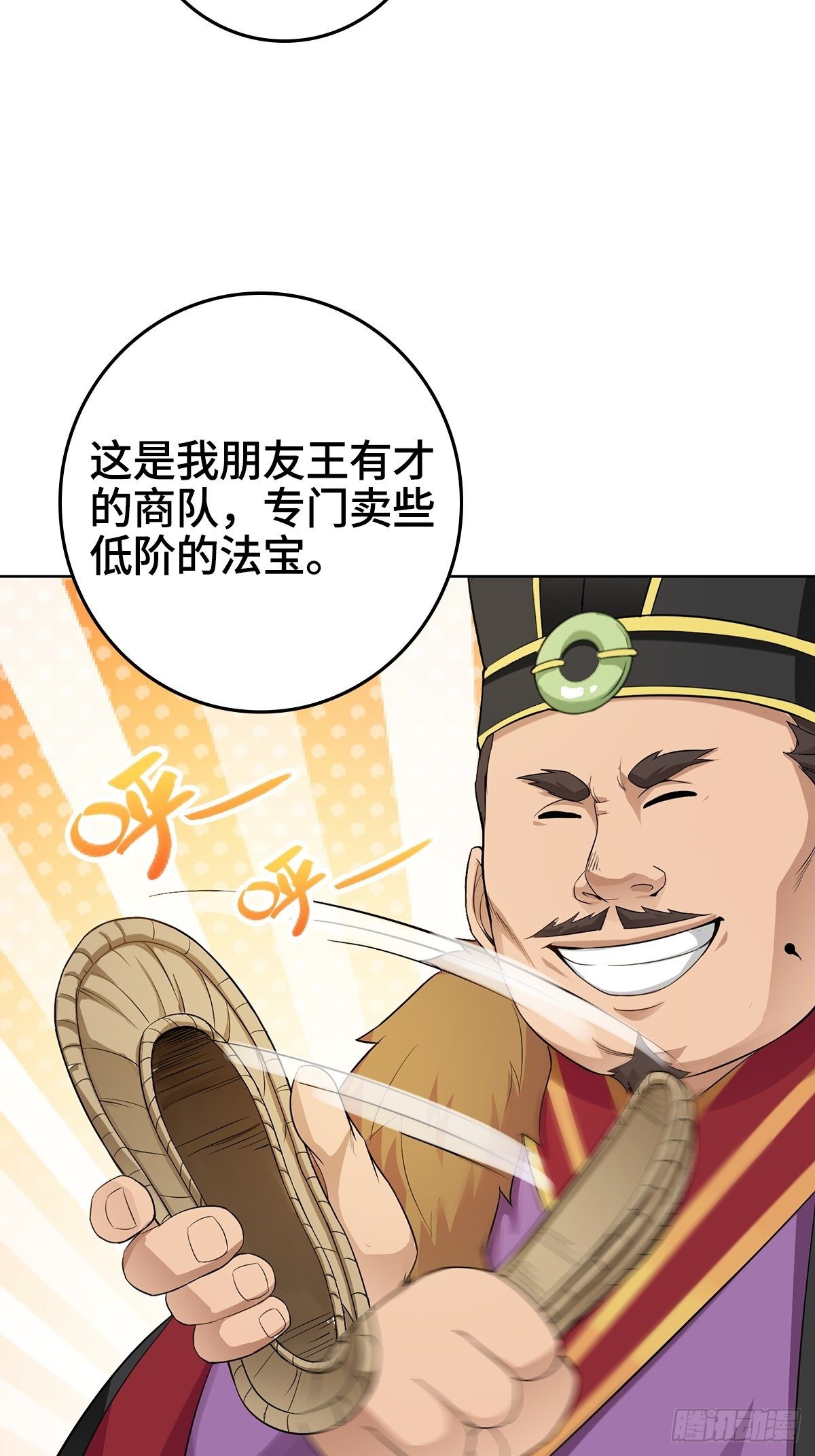 “狼狈爲奸”32