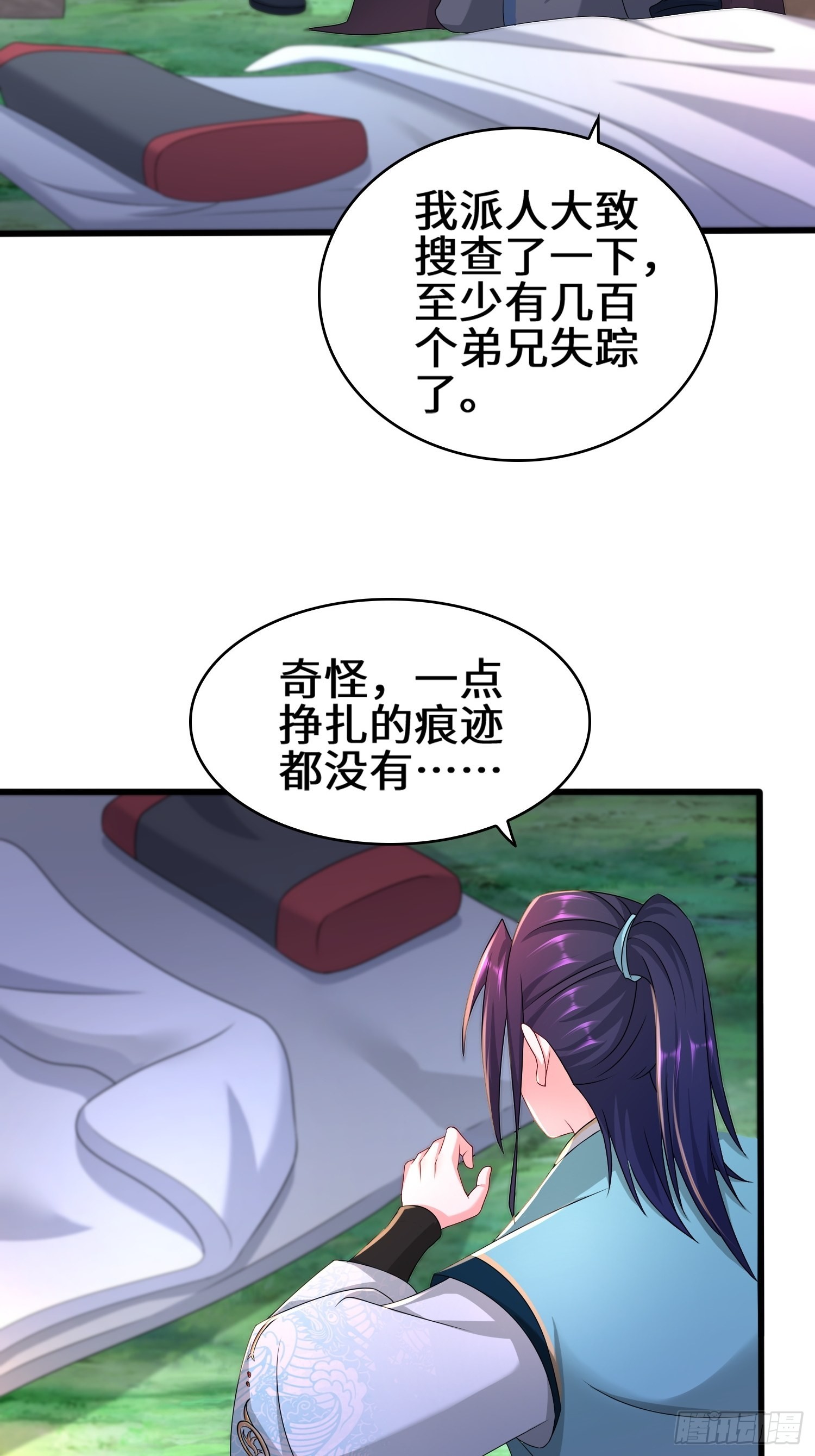 营地疑案30