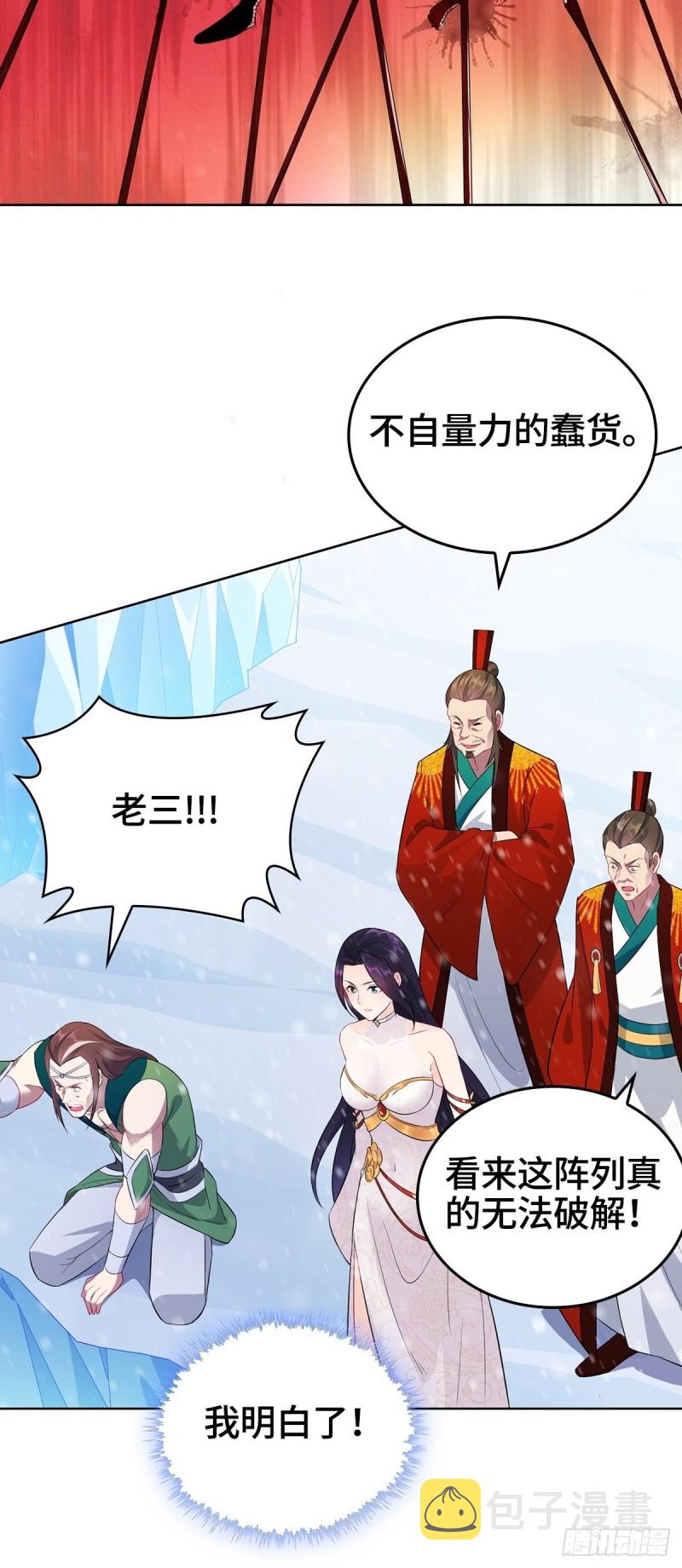 各怀鬼胎16