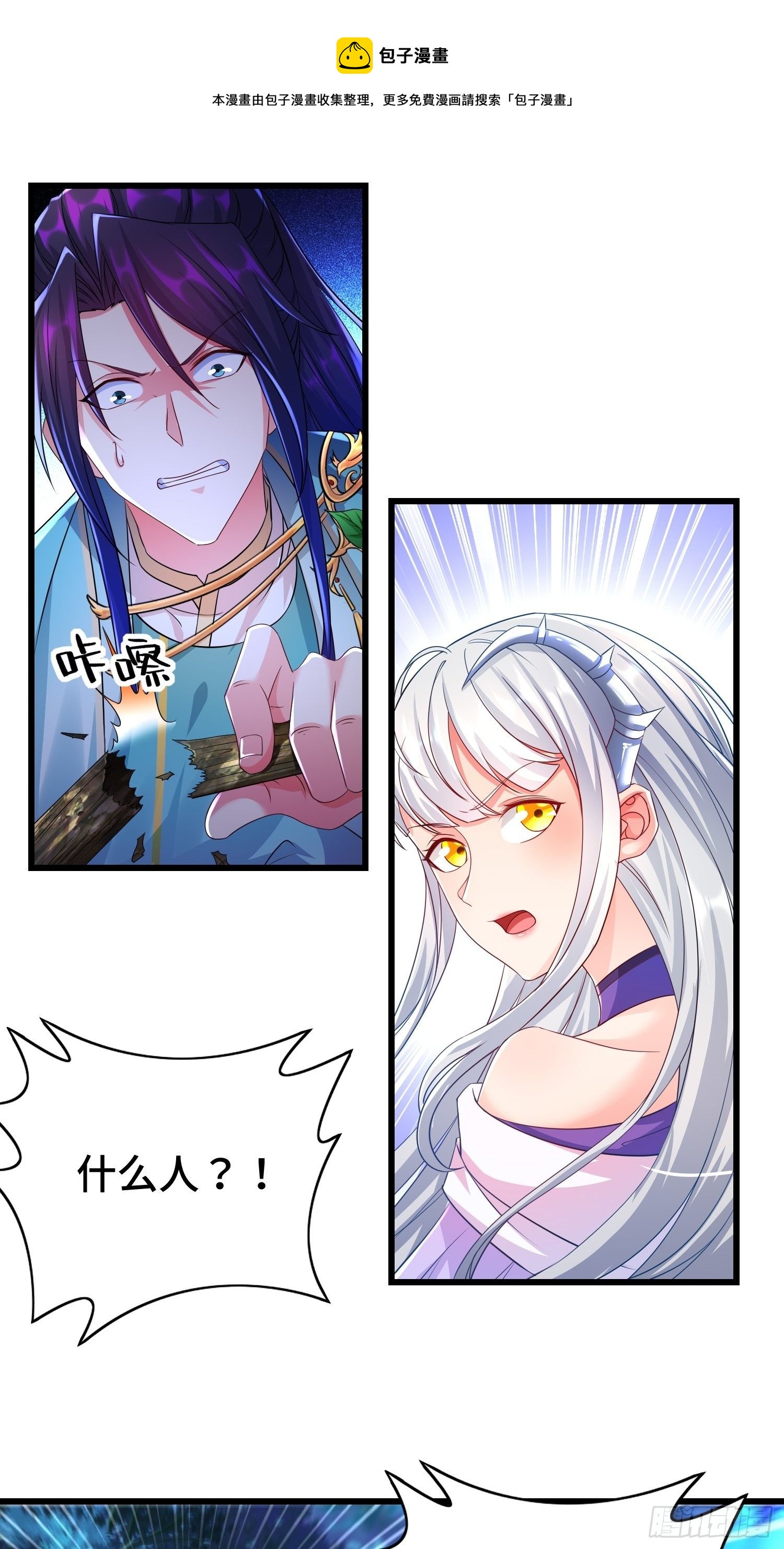 小白死了？8