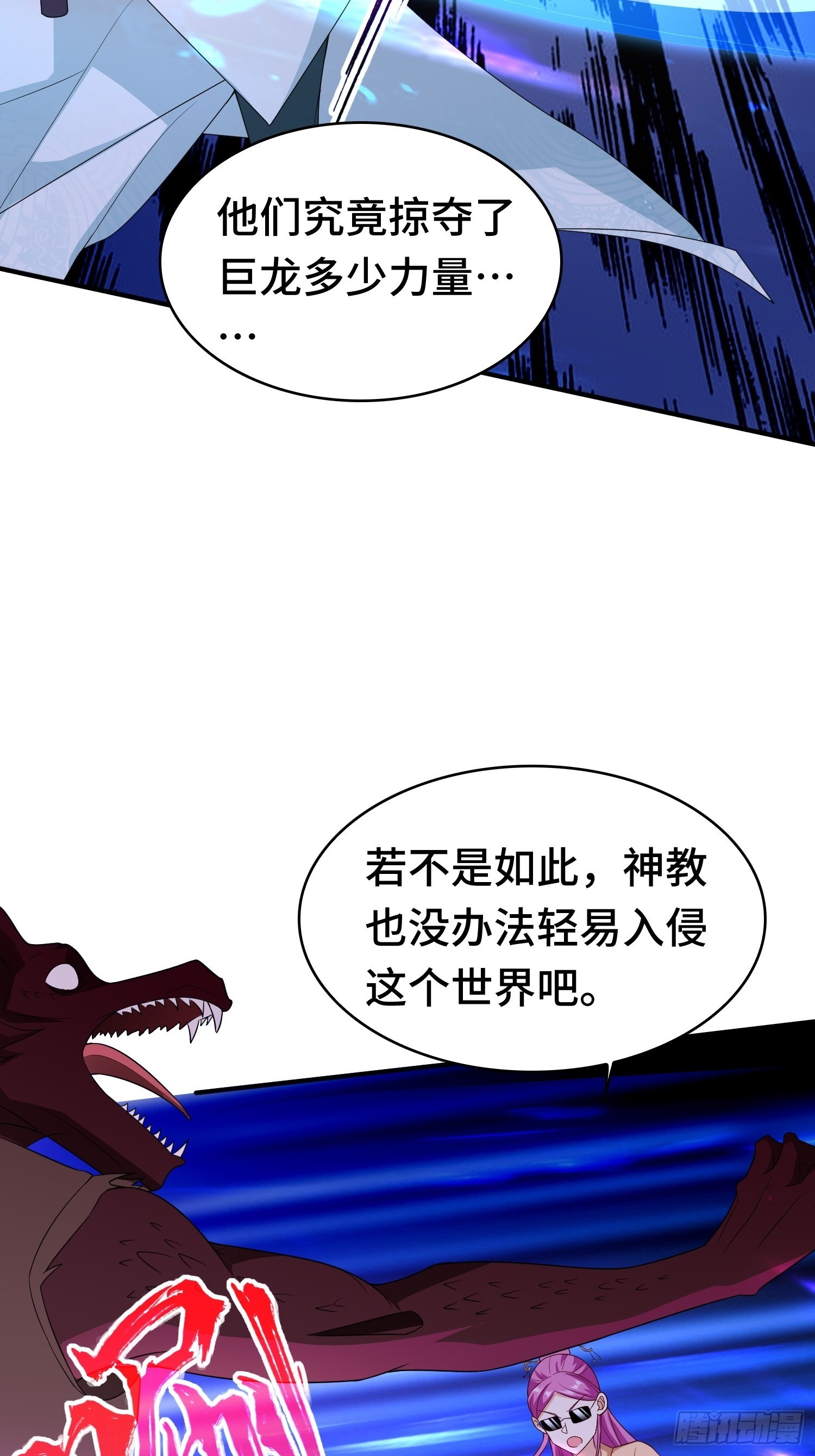 决战龙人族19