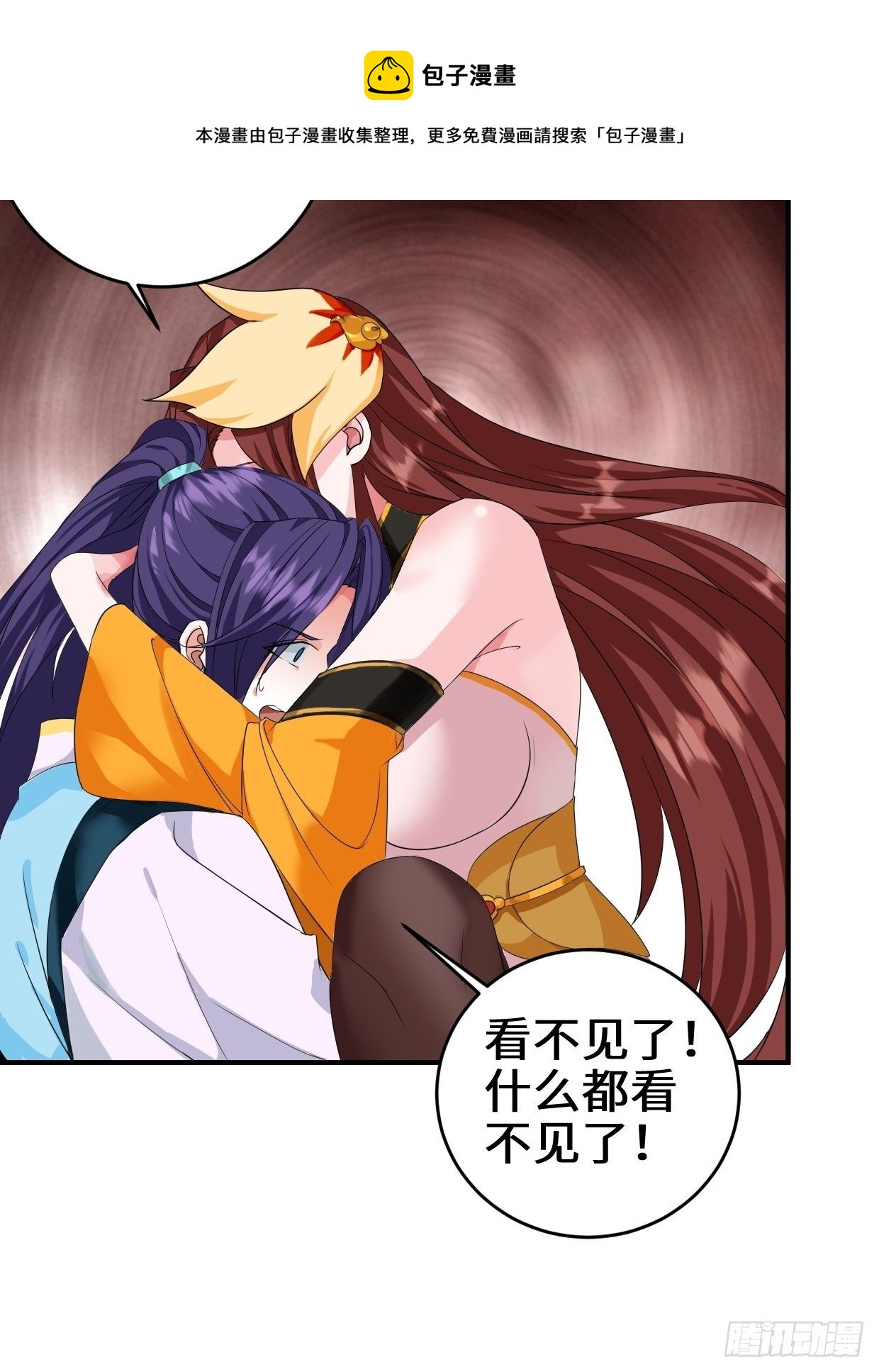 麻衣神教20