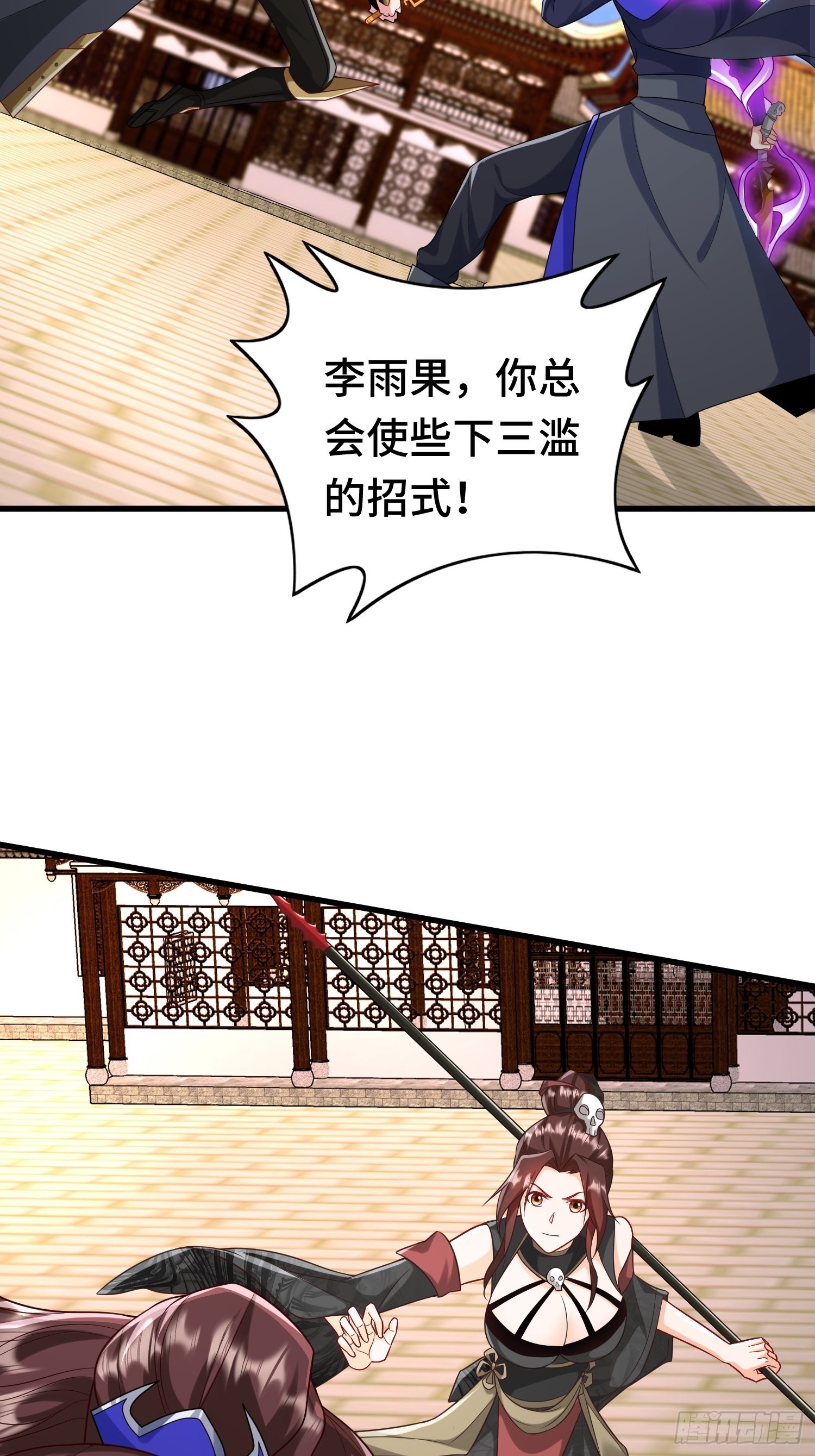 乘胜追击3