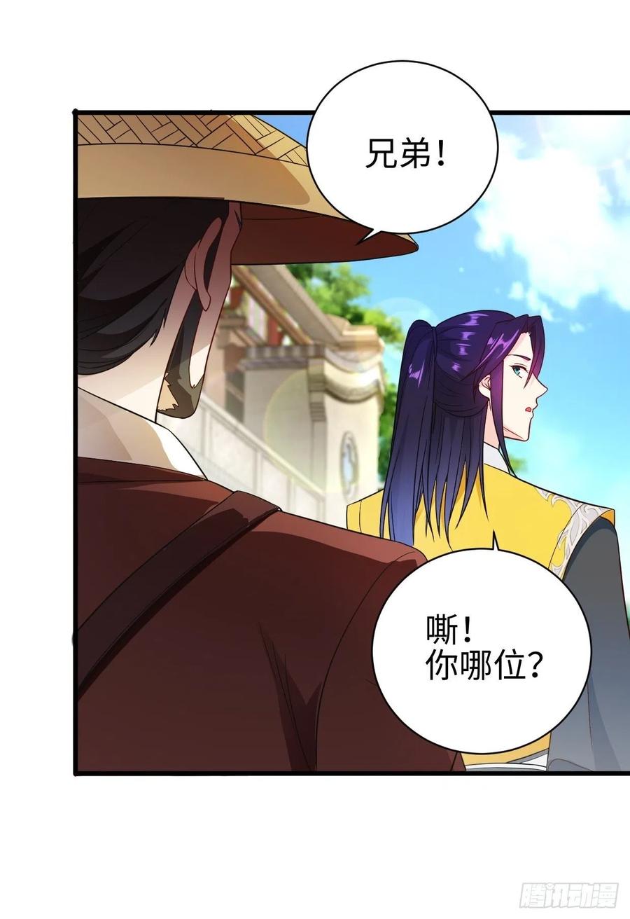 集结队伍23