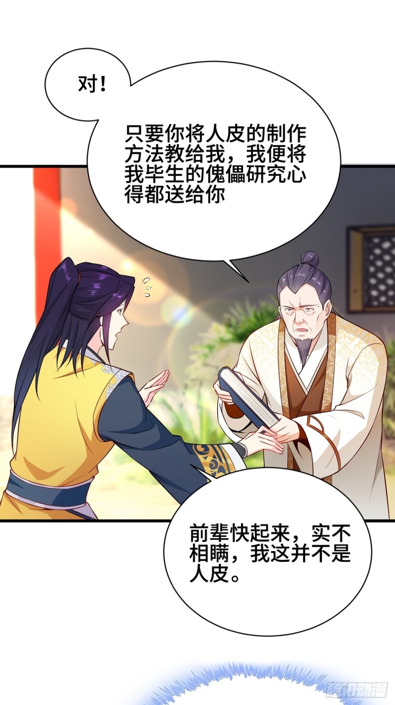 禁忌傀儡22