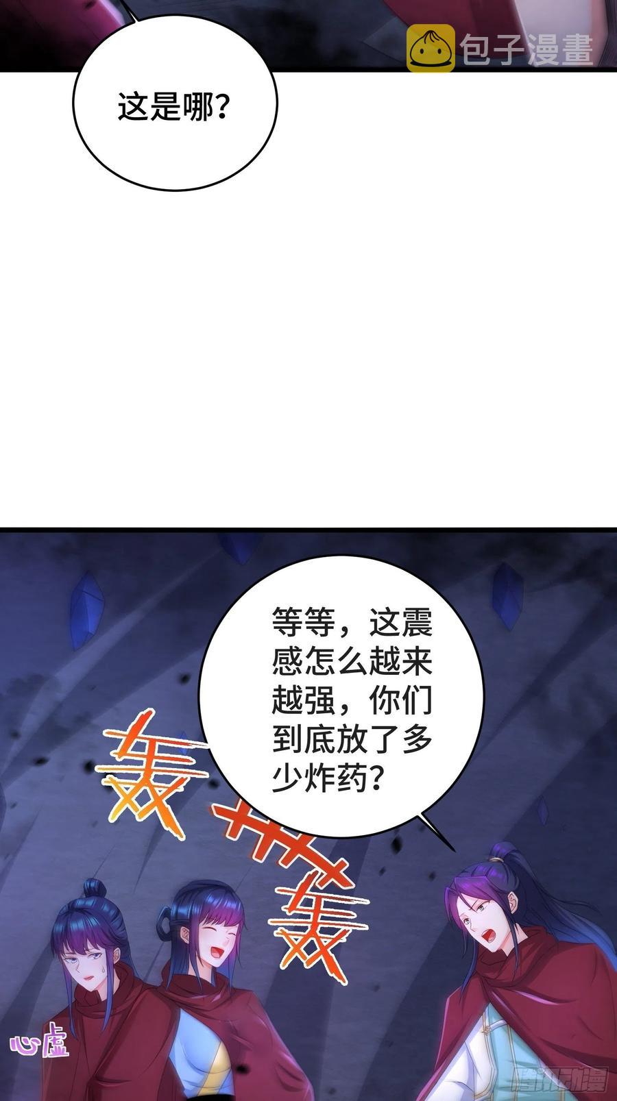 摧毁虚石37