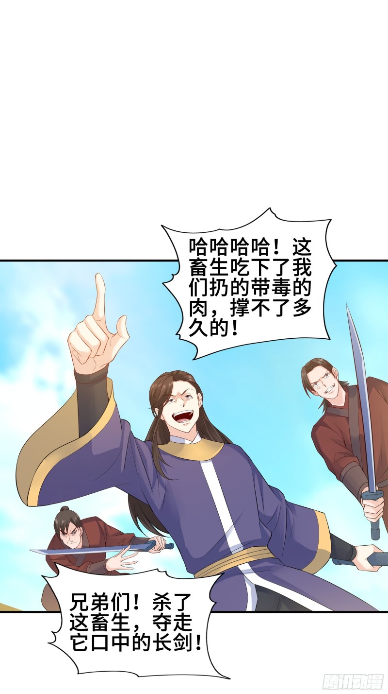 武皇剑狮23