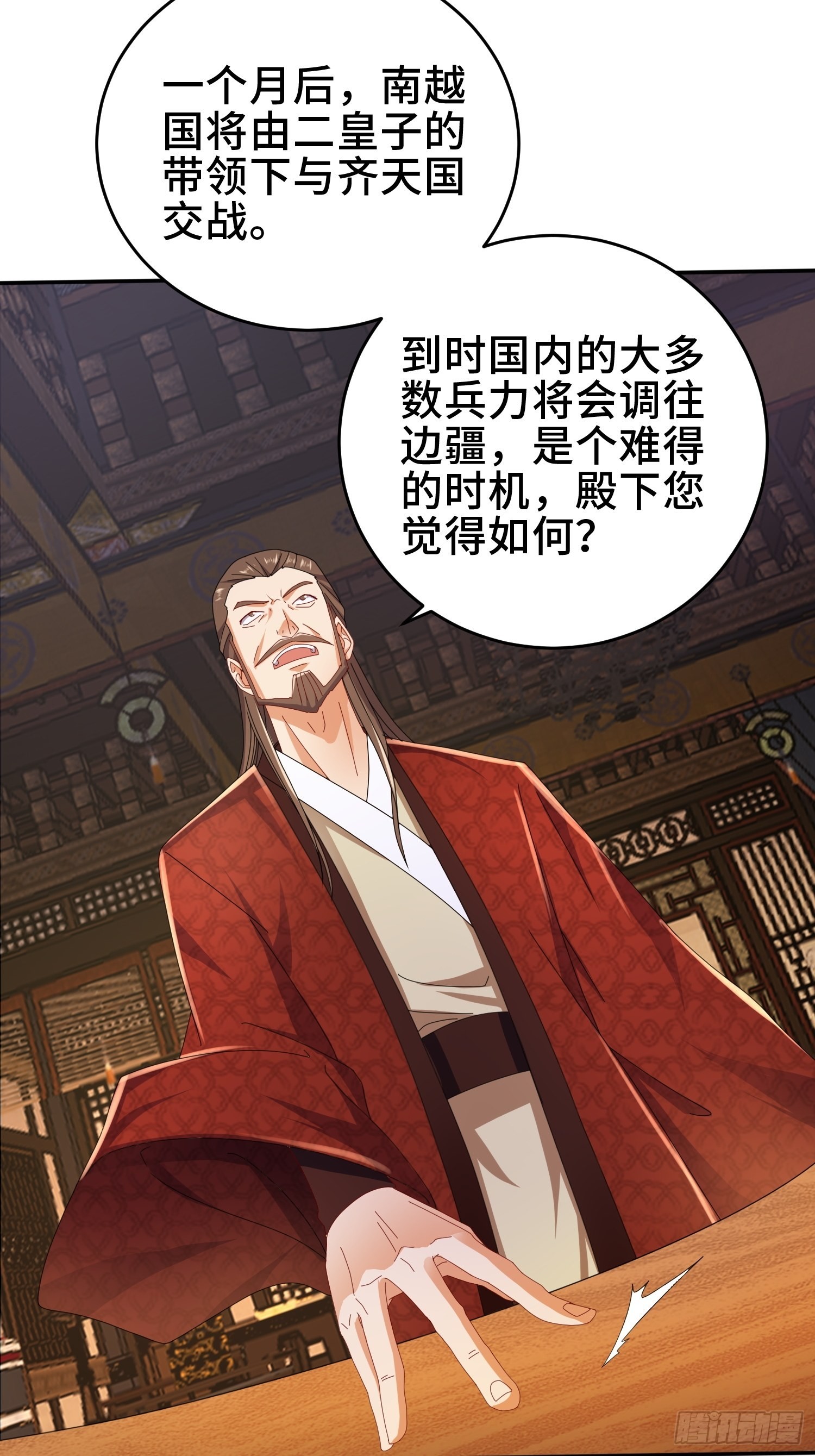 红颜11