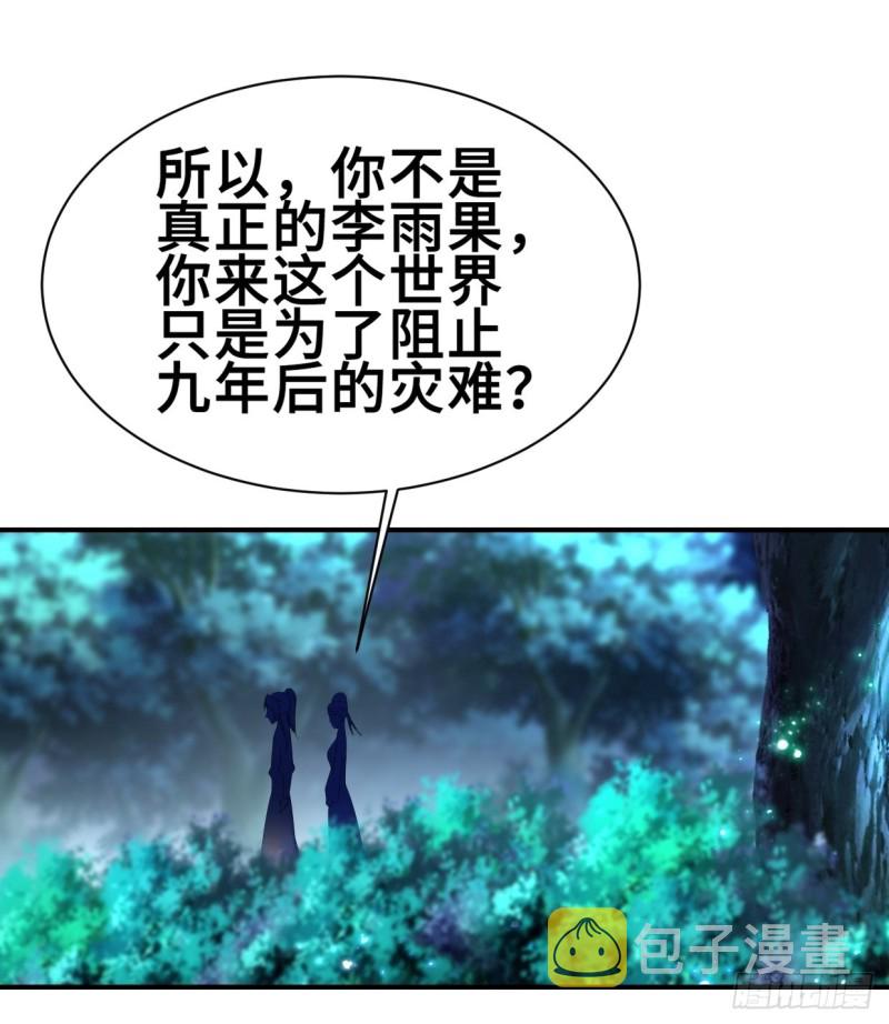 纤尘的忧虑23