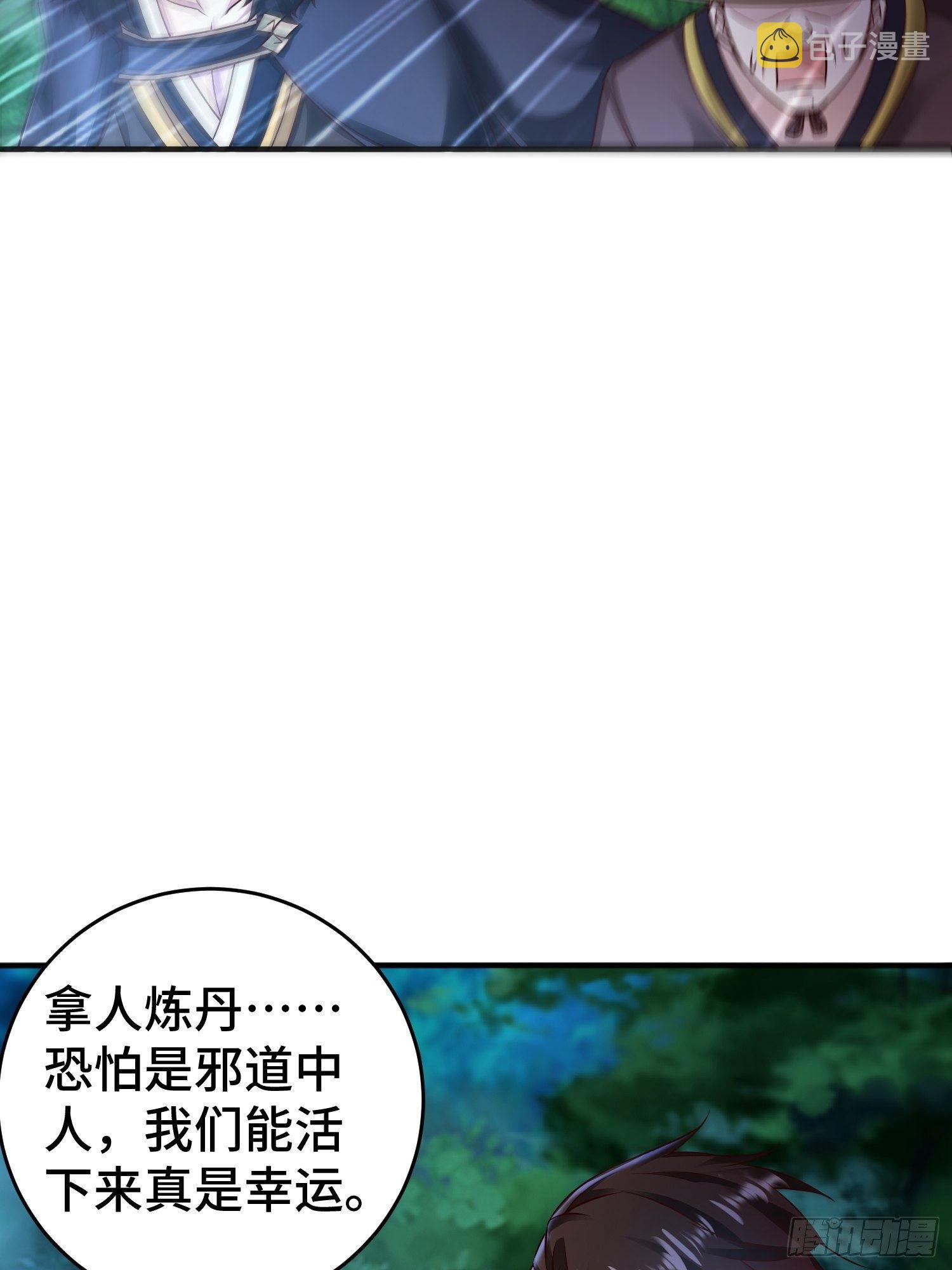 装神弄鬼15