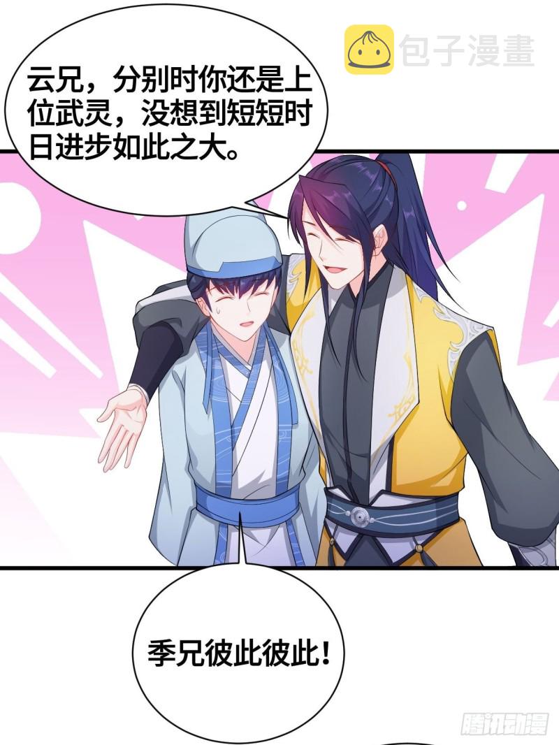 天武学院12